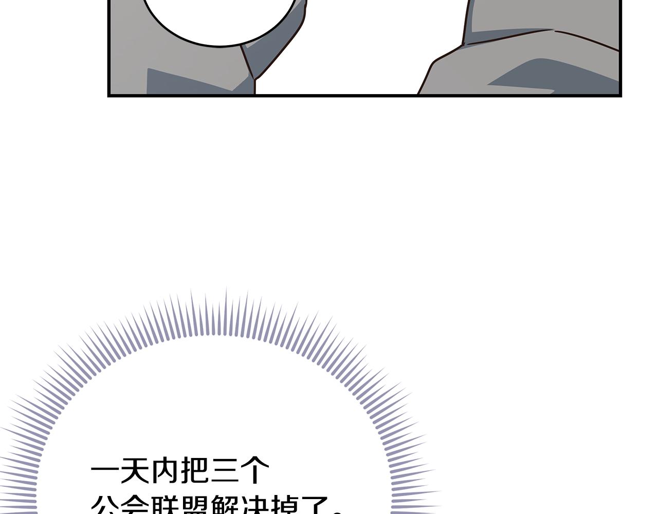 第95话 PK胜利！141