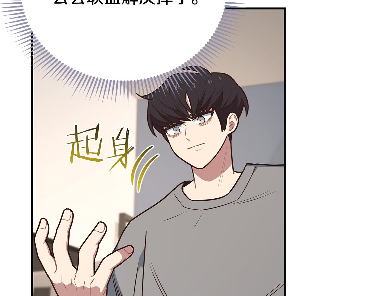 第95话 PK胜利！142