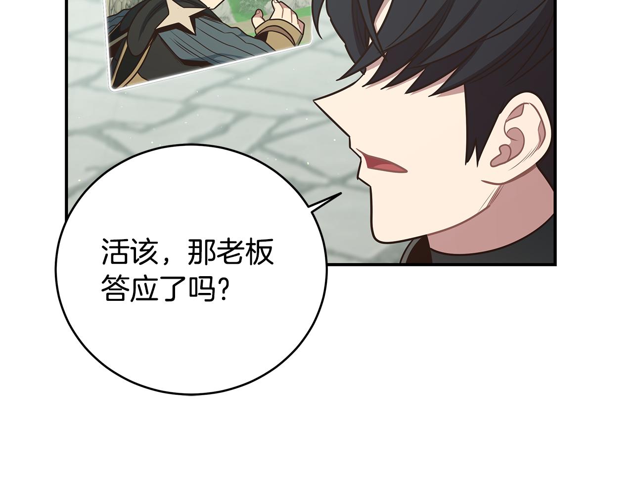 第95话 PK胜利！169