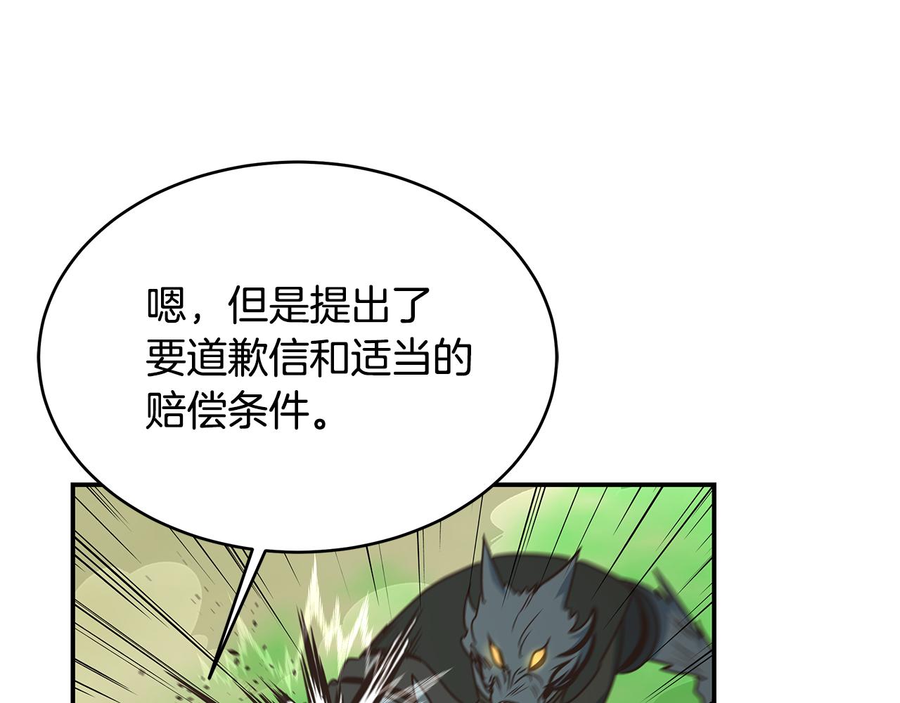 第95话 PK胜利！170