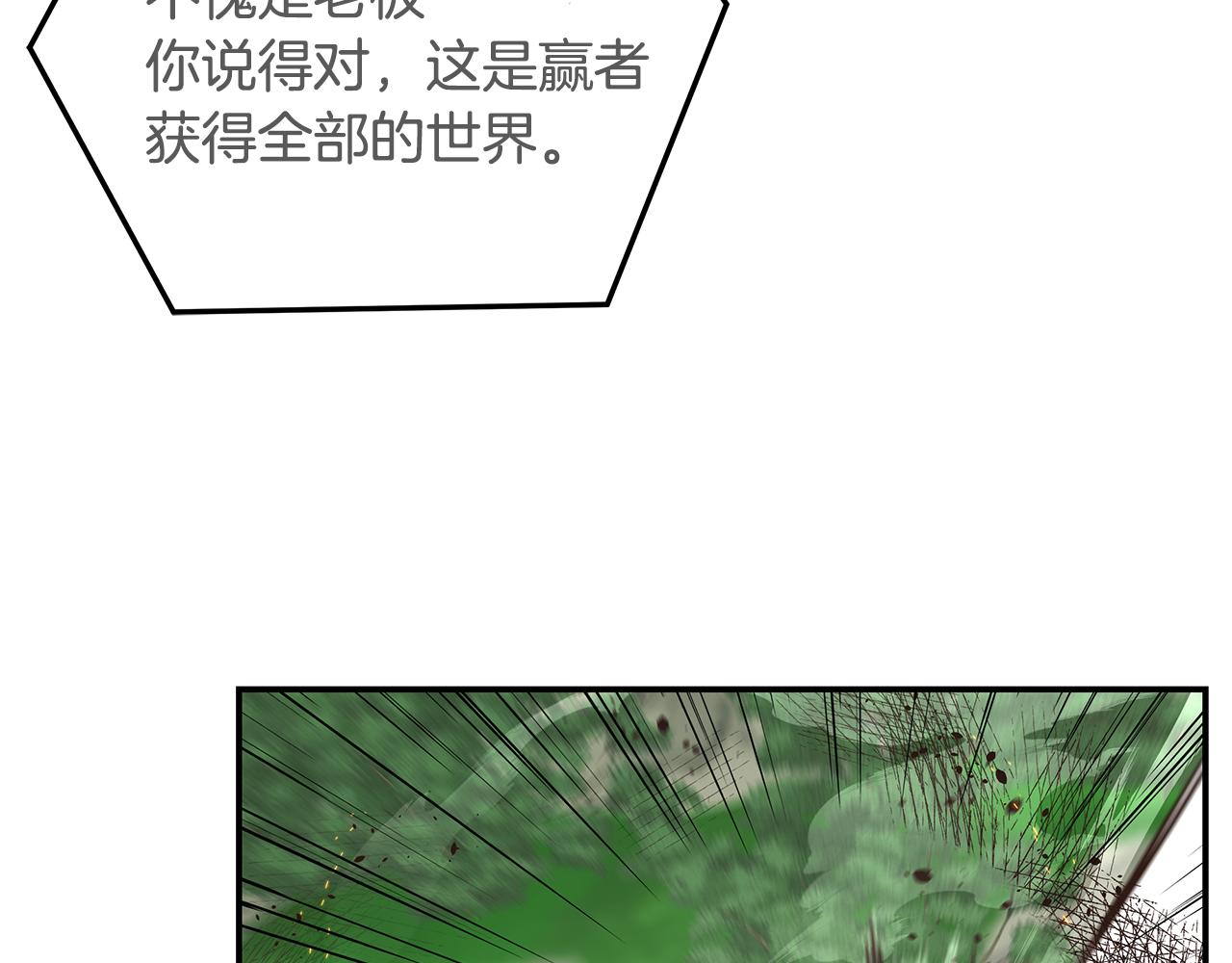 第95话 PK胜利！172