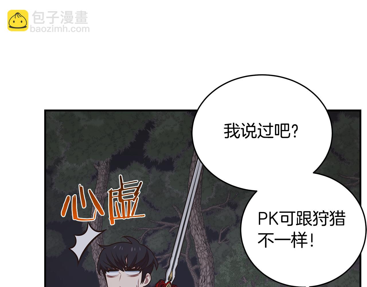 第95话 PK胜利！35