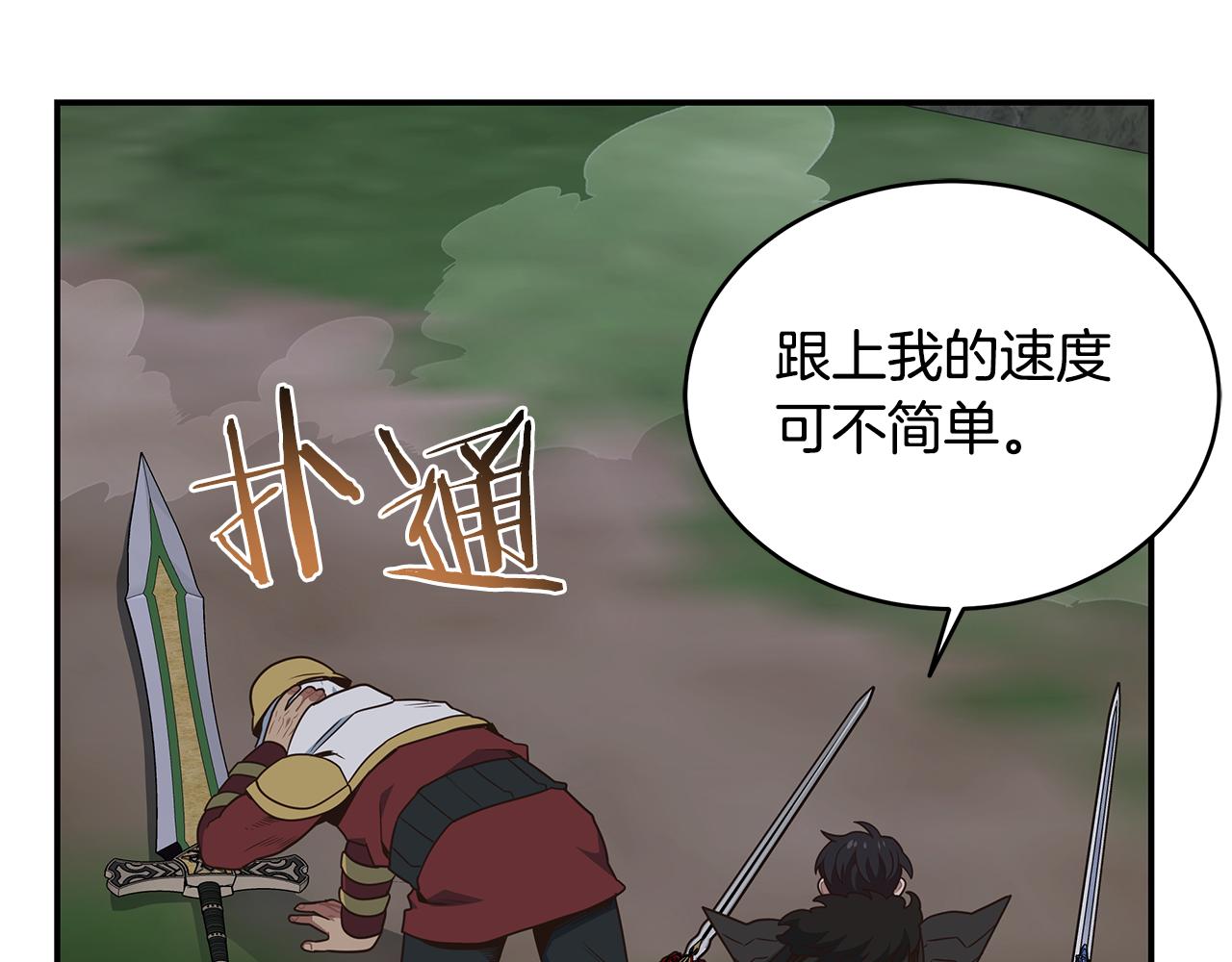 第95话 PK胜利！70