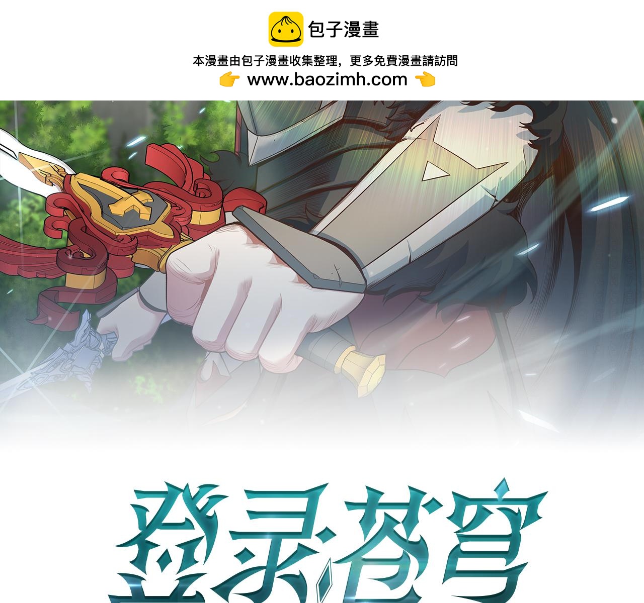 第97话 防御战1