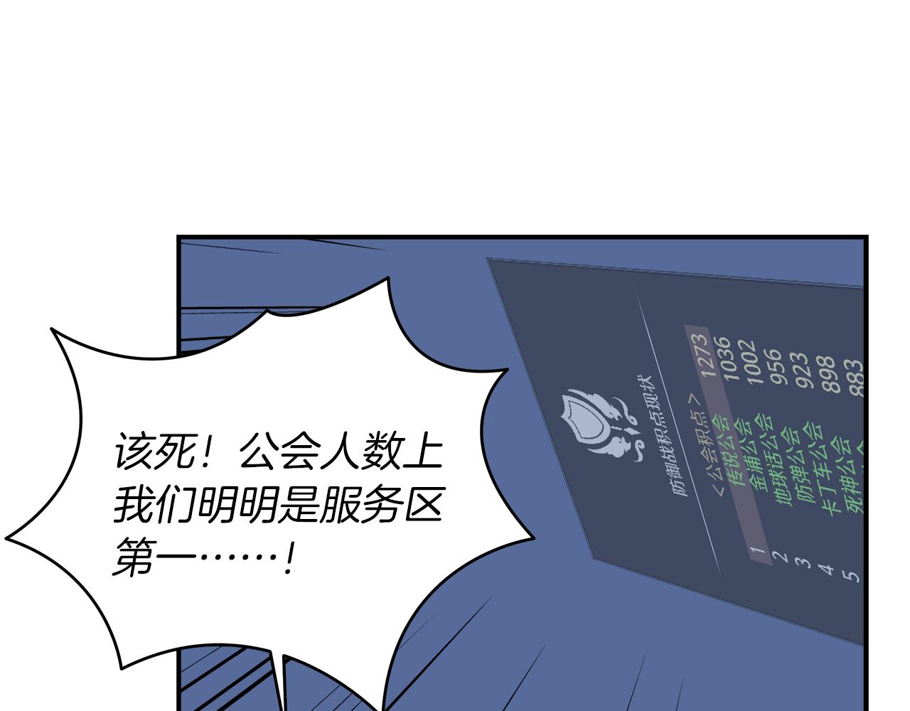 第97话 防御战109