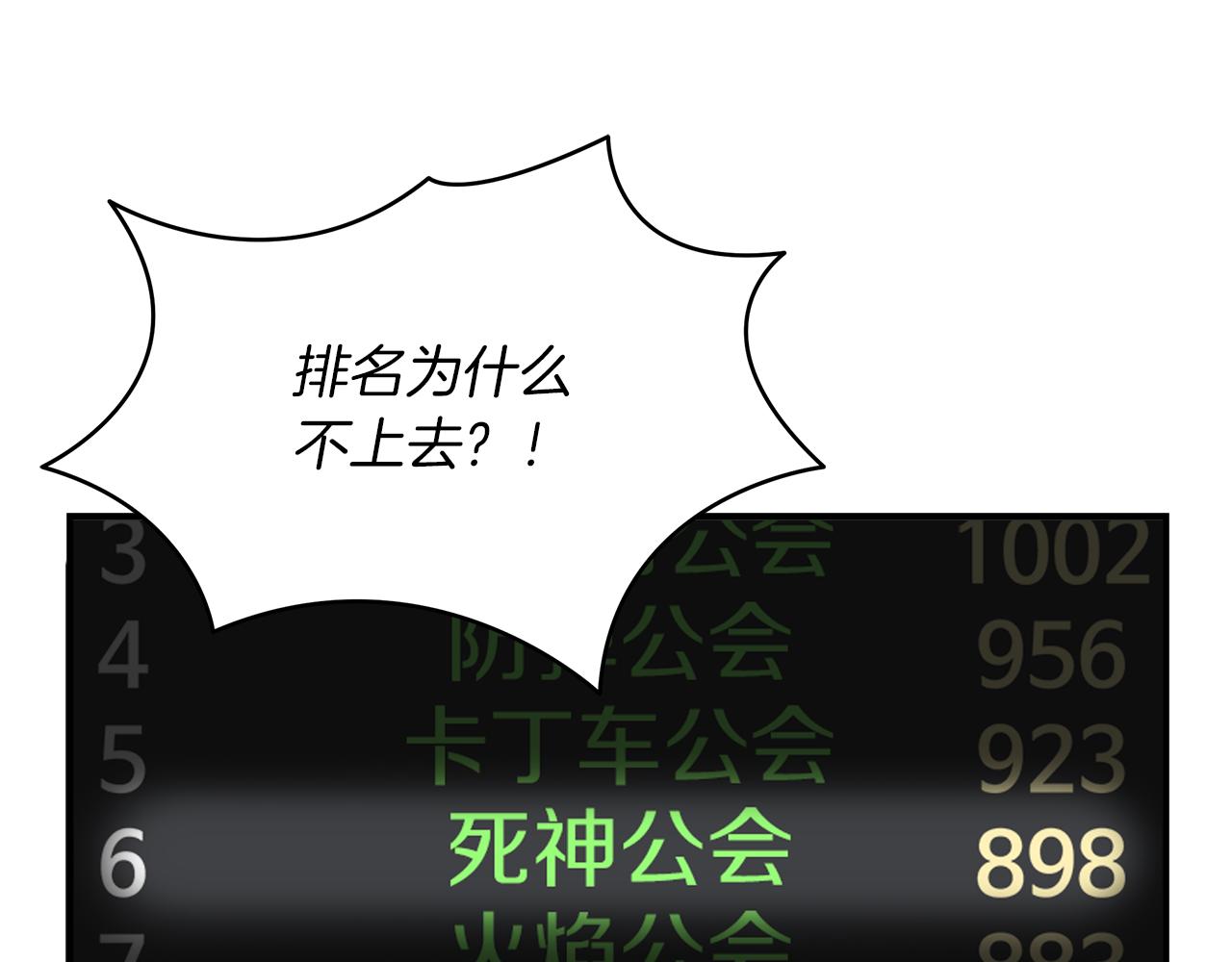 第97话 防御战111