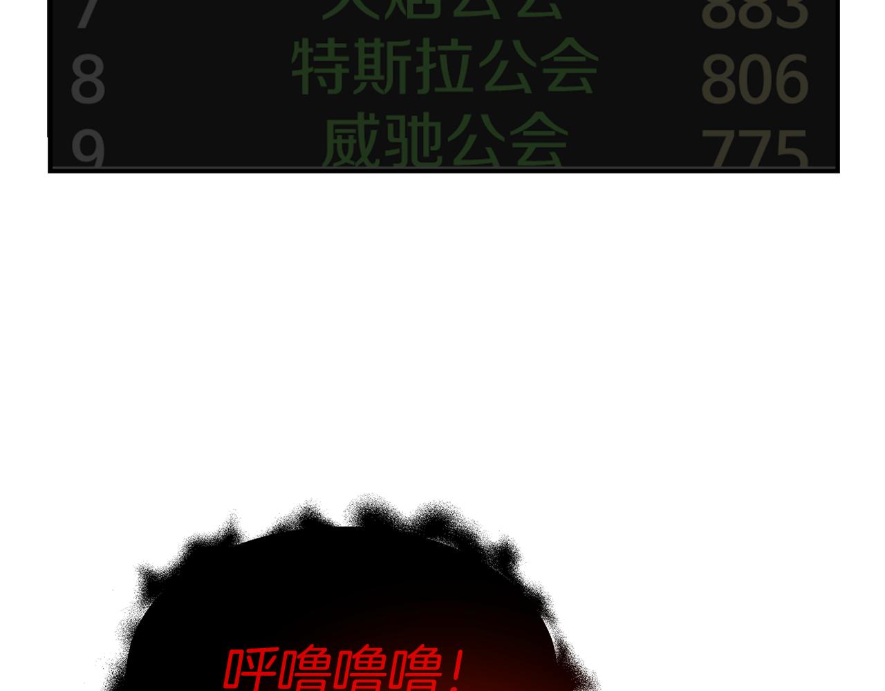 第97话 防御战112