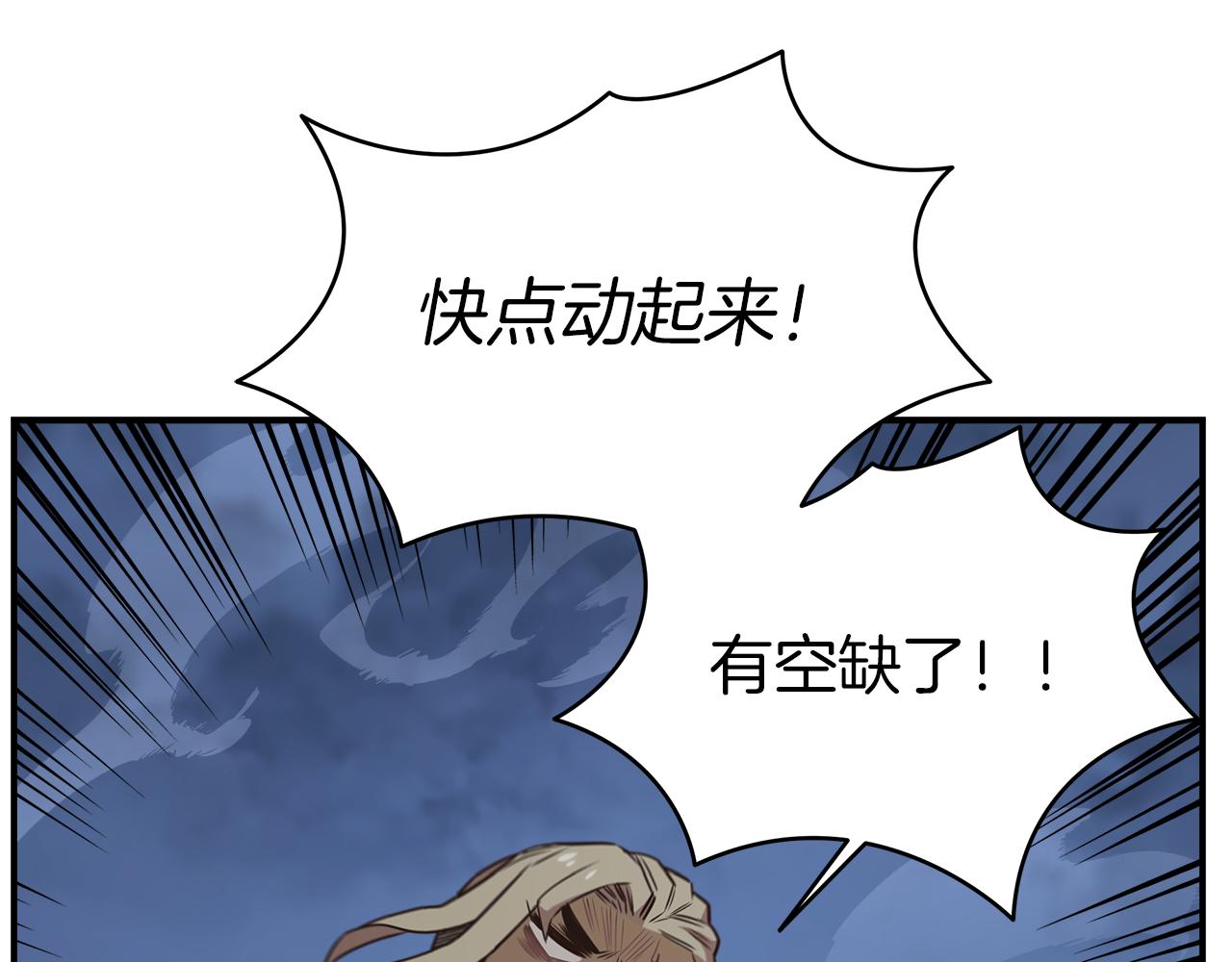 第97话 防御战121