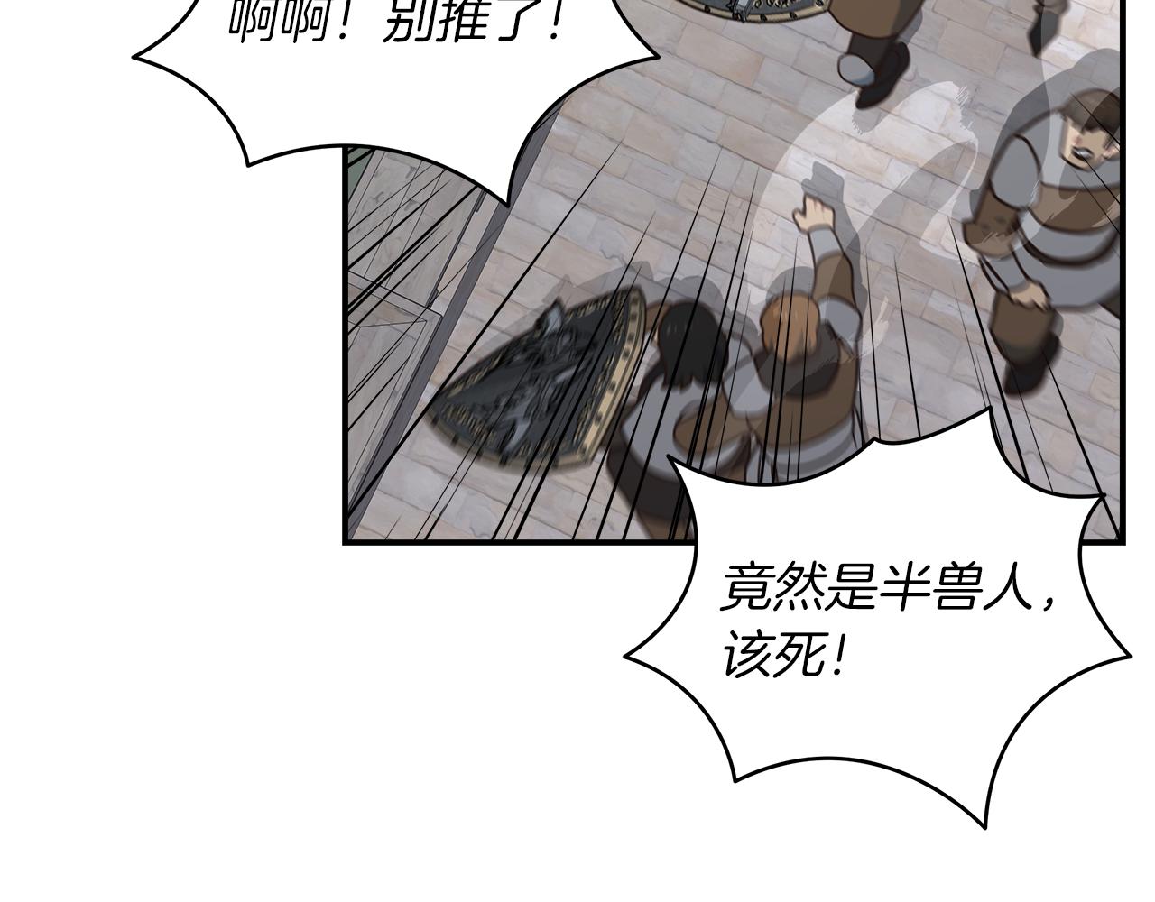 第97话 防御战138