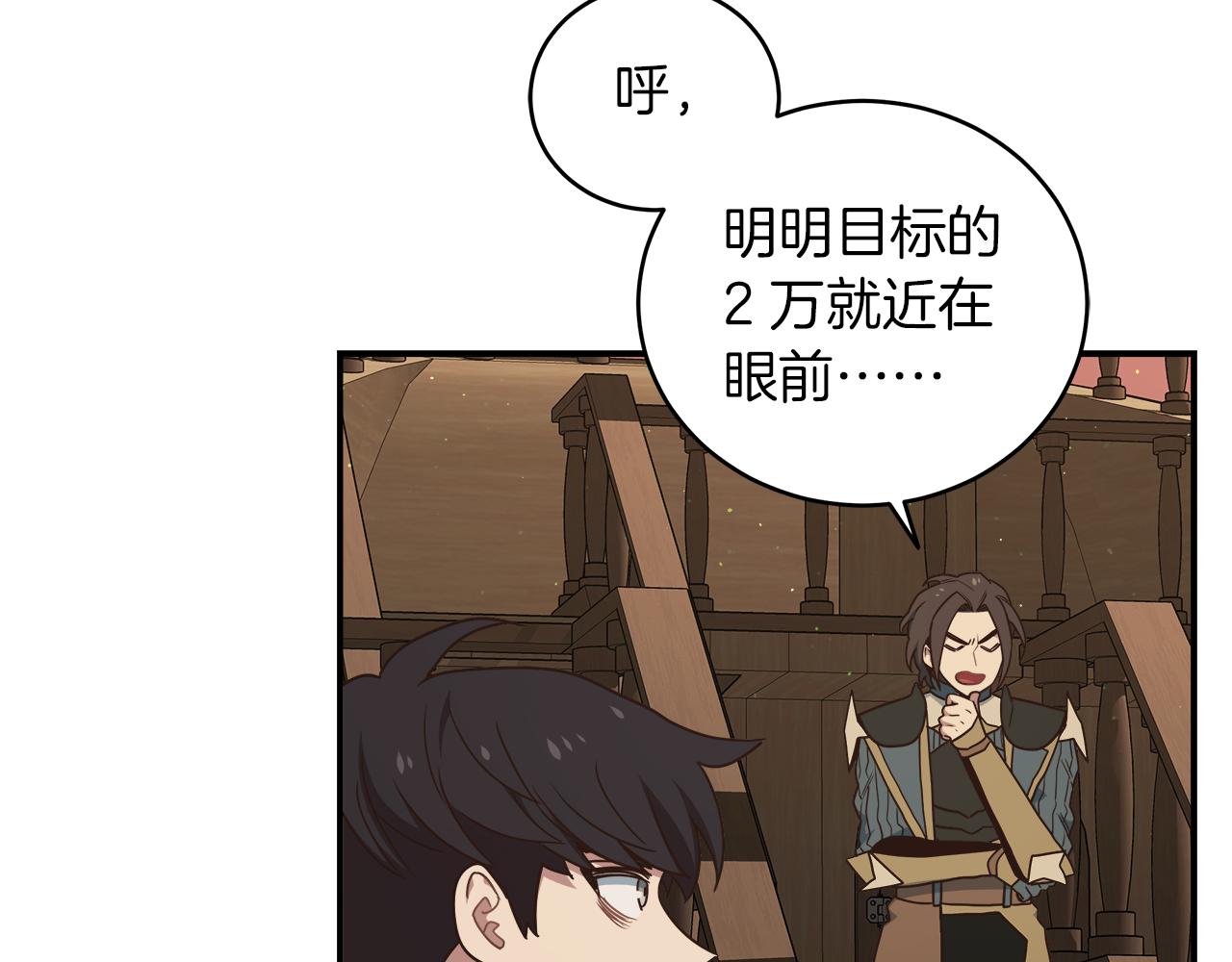 第97话 防御战21
