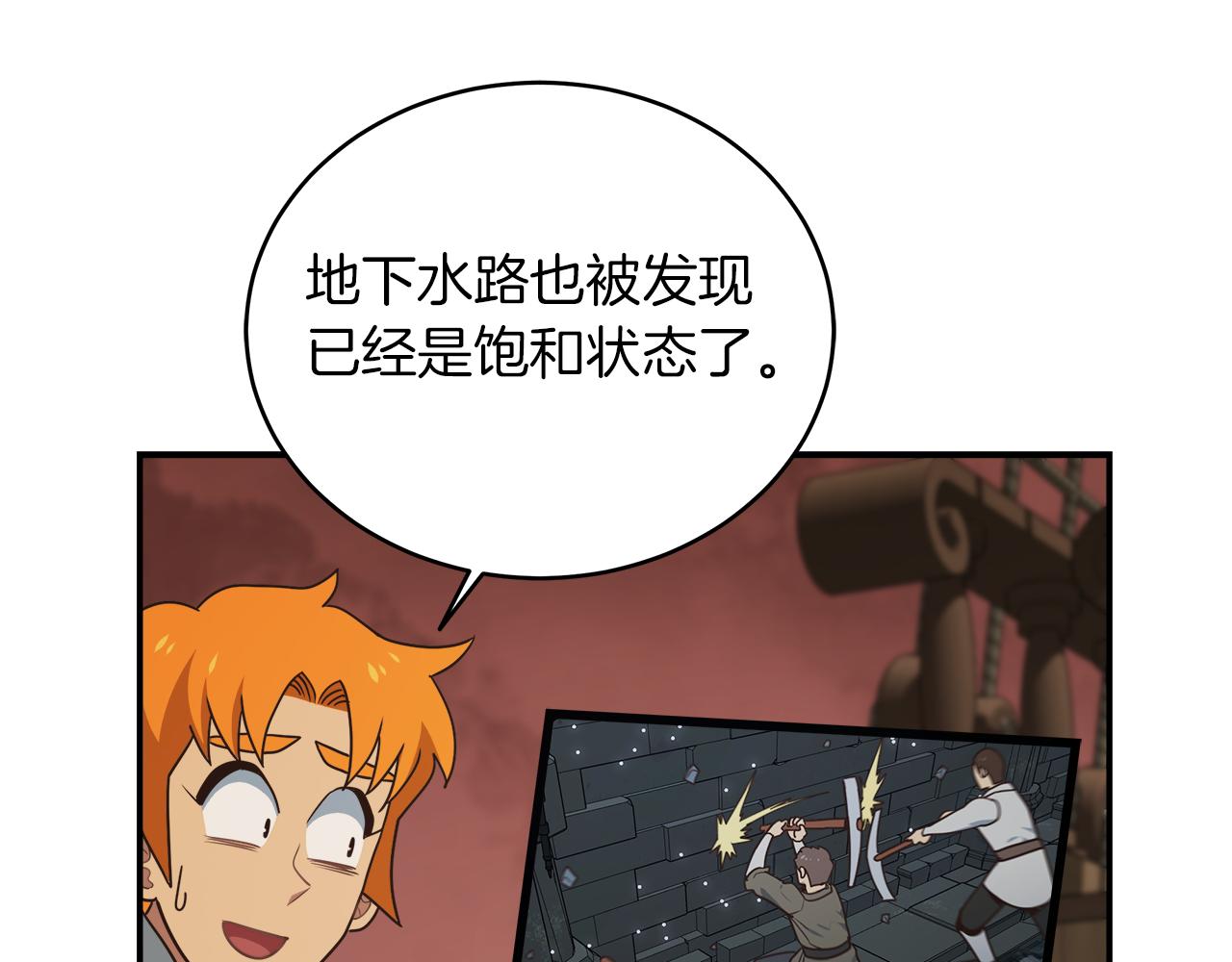 第97话 防御战24