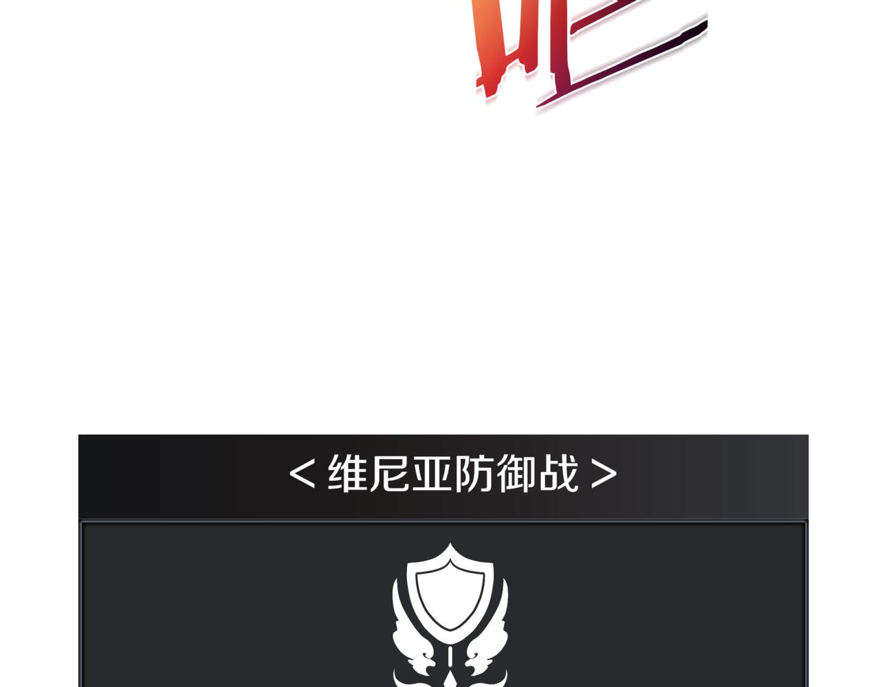 第97话 防御战57