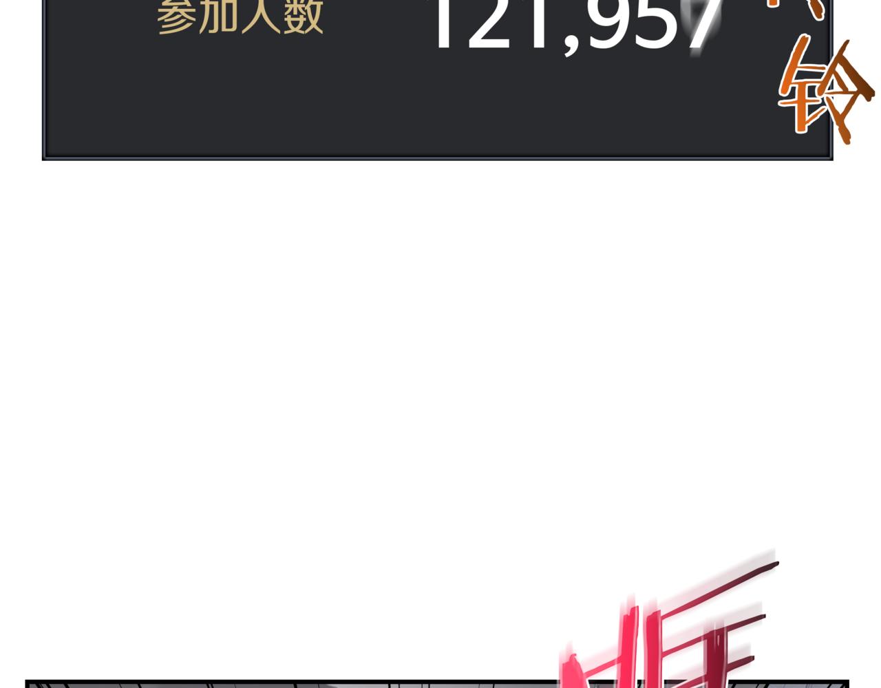 第97话 防御战60