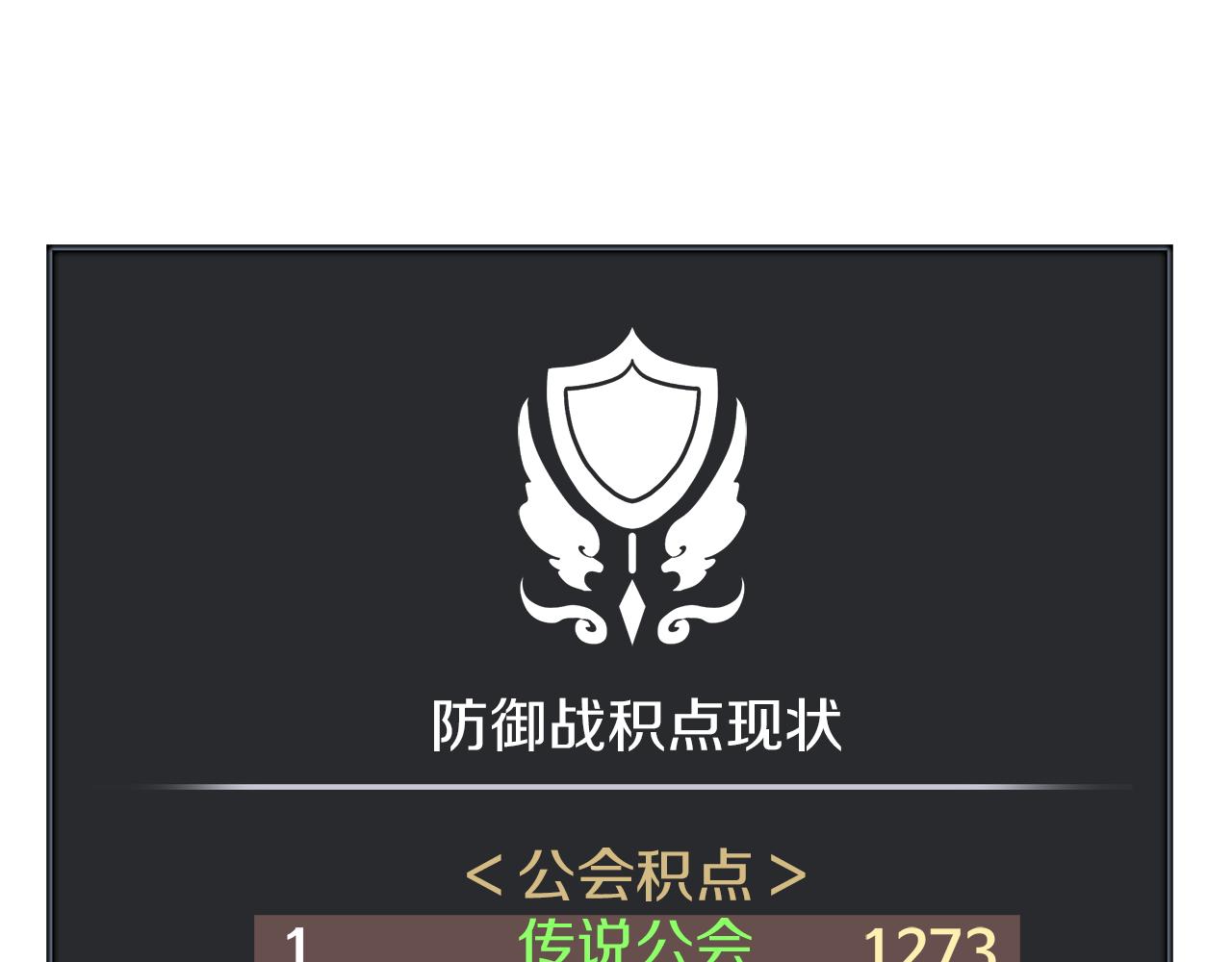 第97话 防御战76
