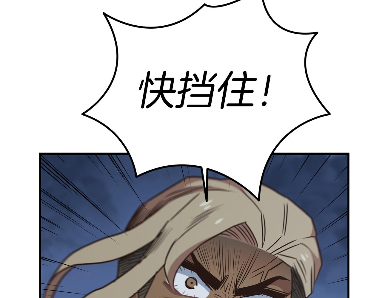 第97话 防御战89