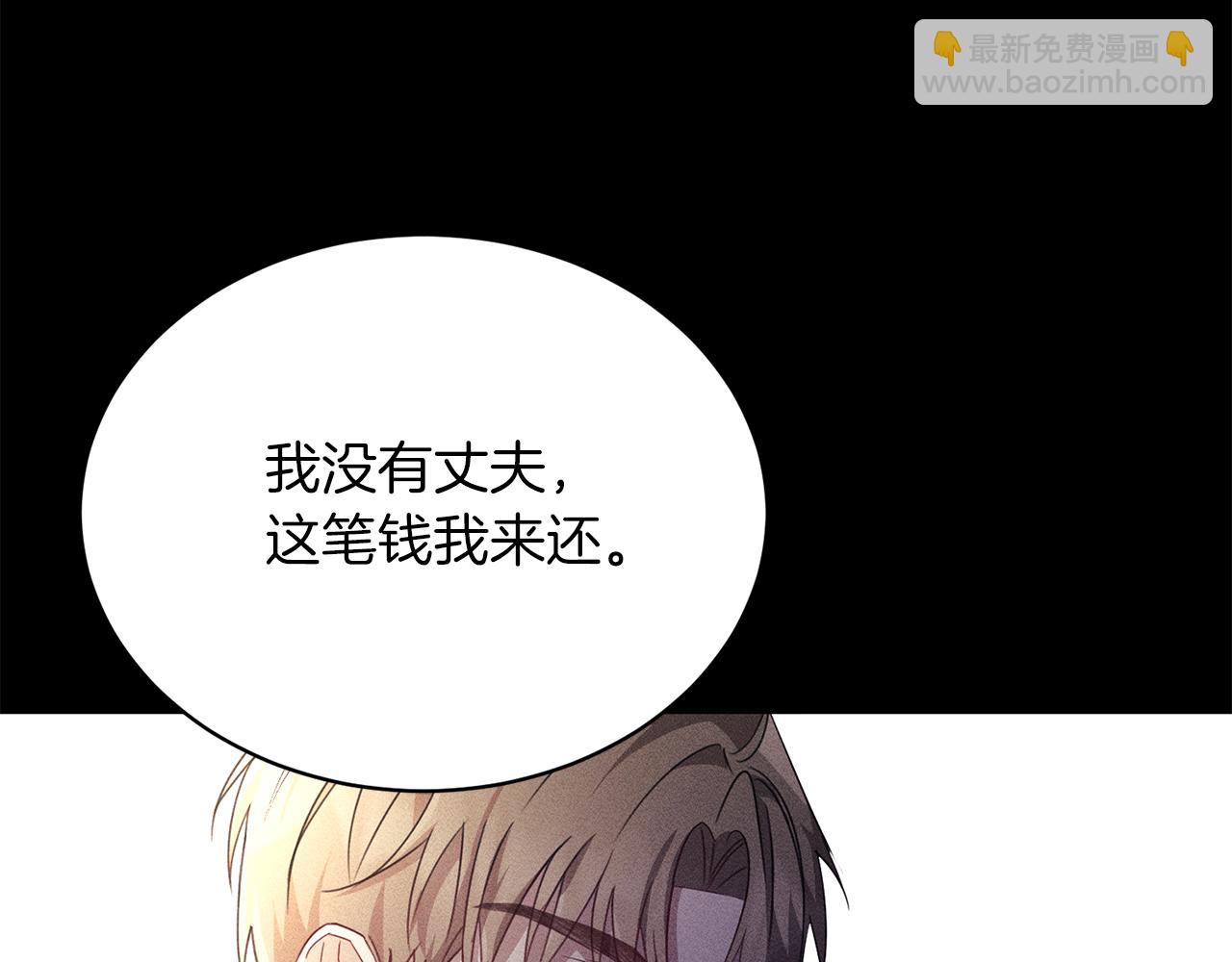 第1话 以身还债109
