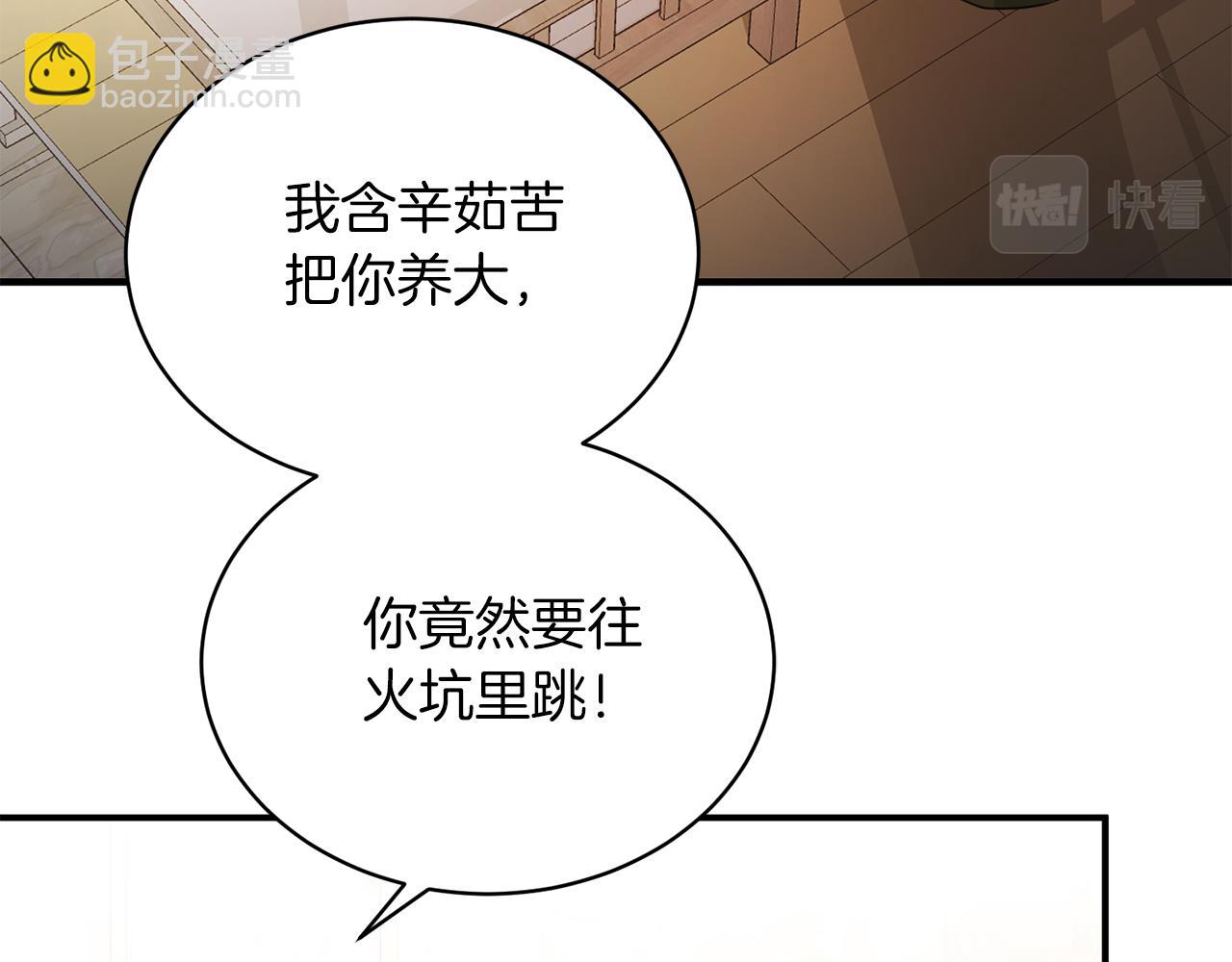 第1话 以身还债123