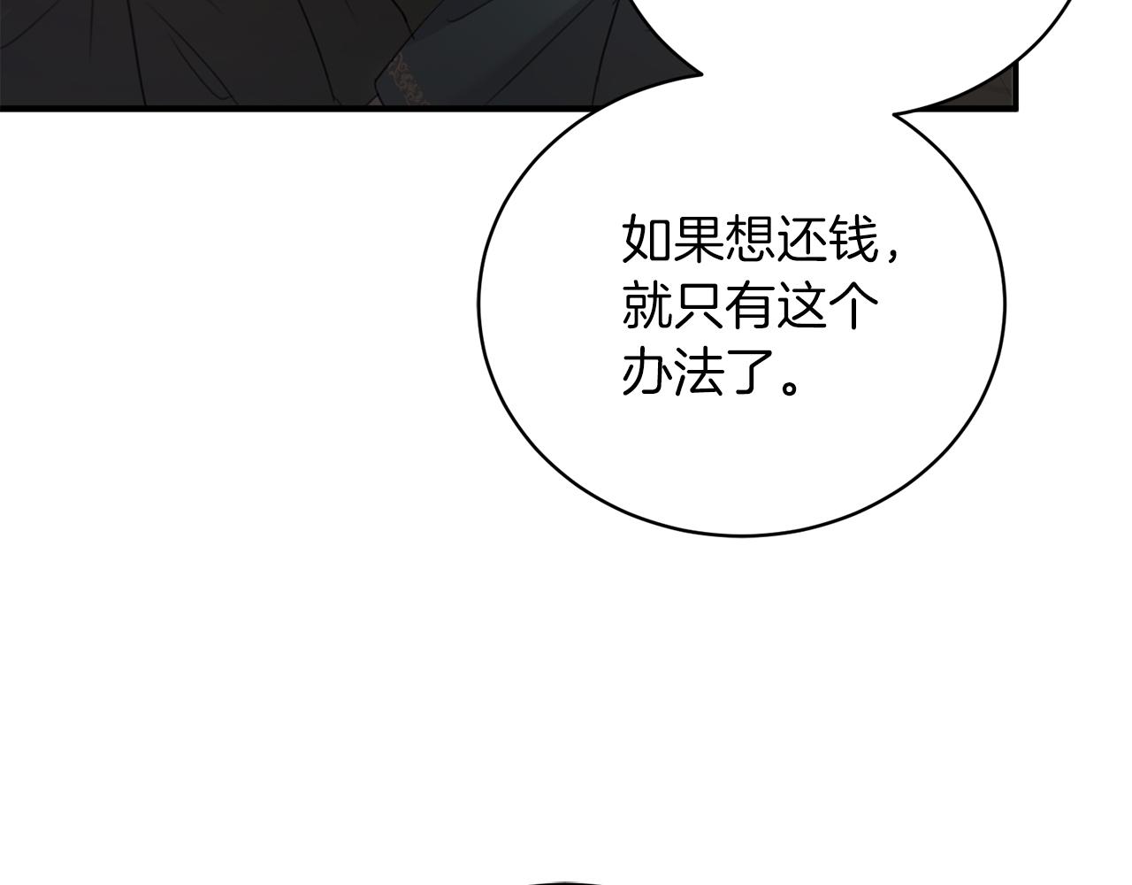 第1话 以身还债125