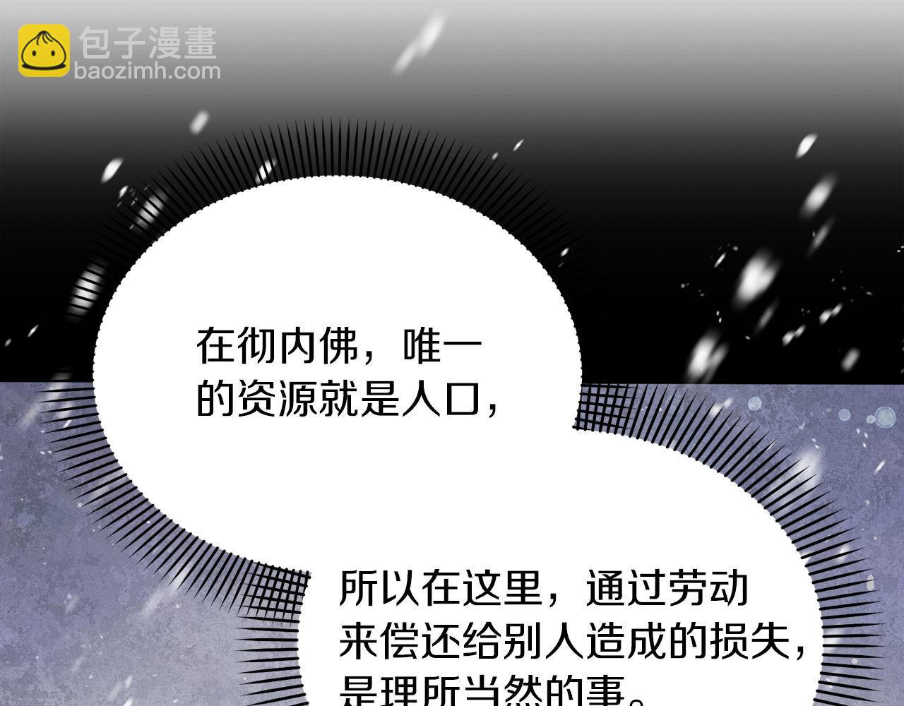 第2话 包养？！109