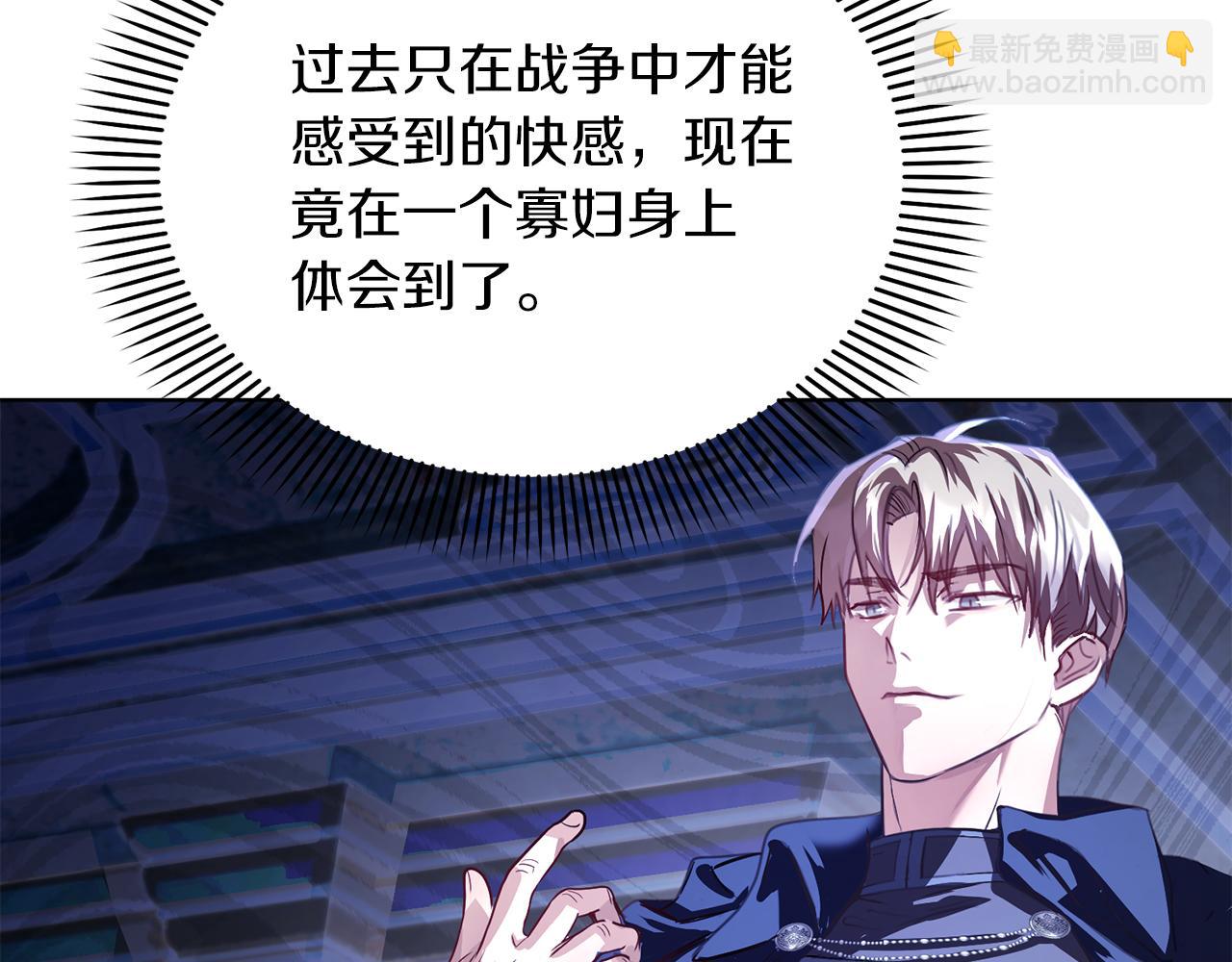 第2话 包养？！120