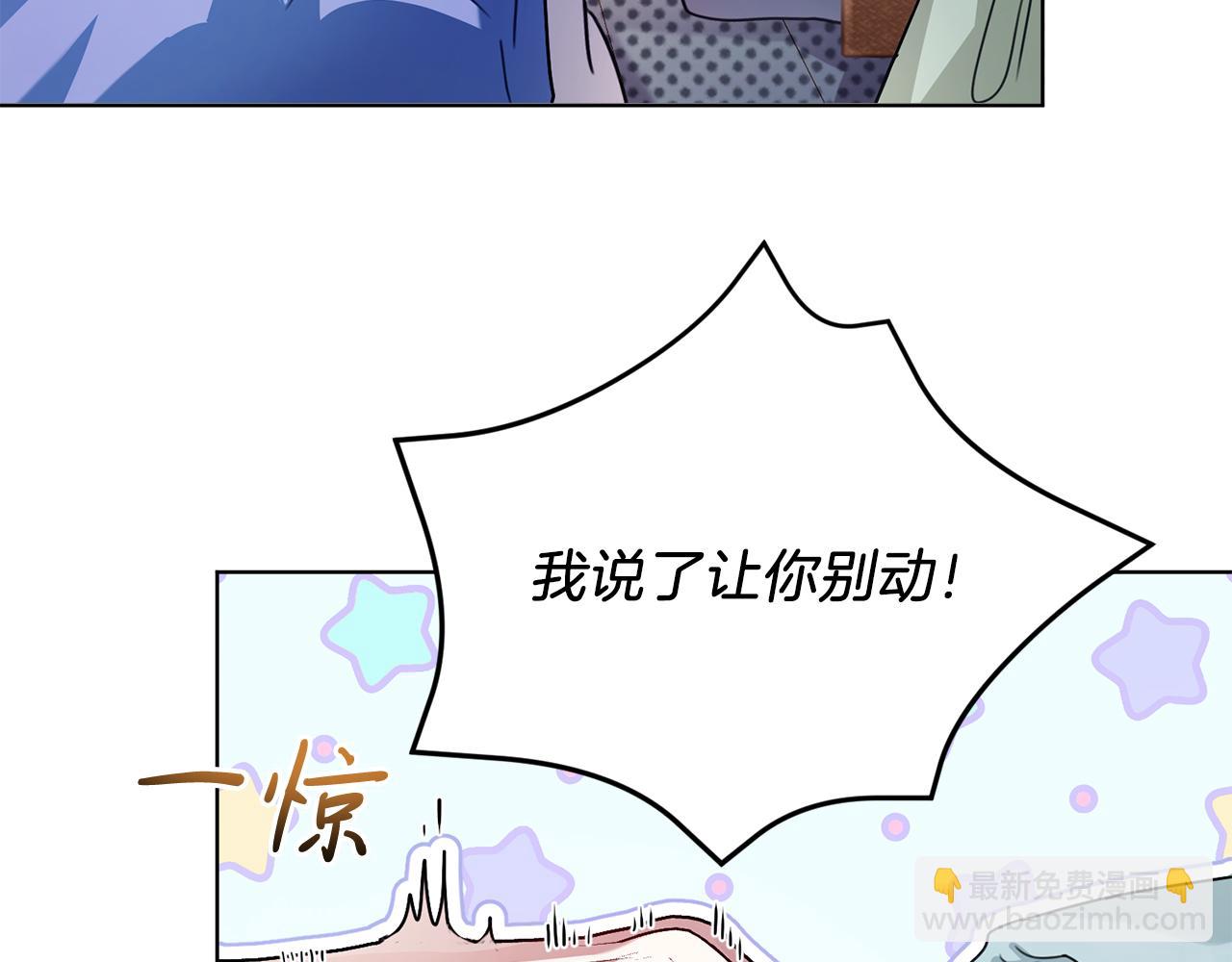 第2话 包养？！131