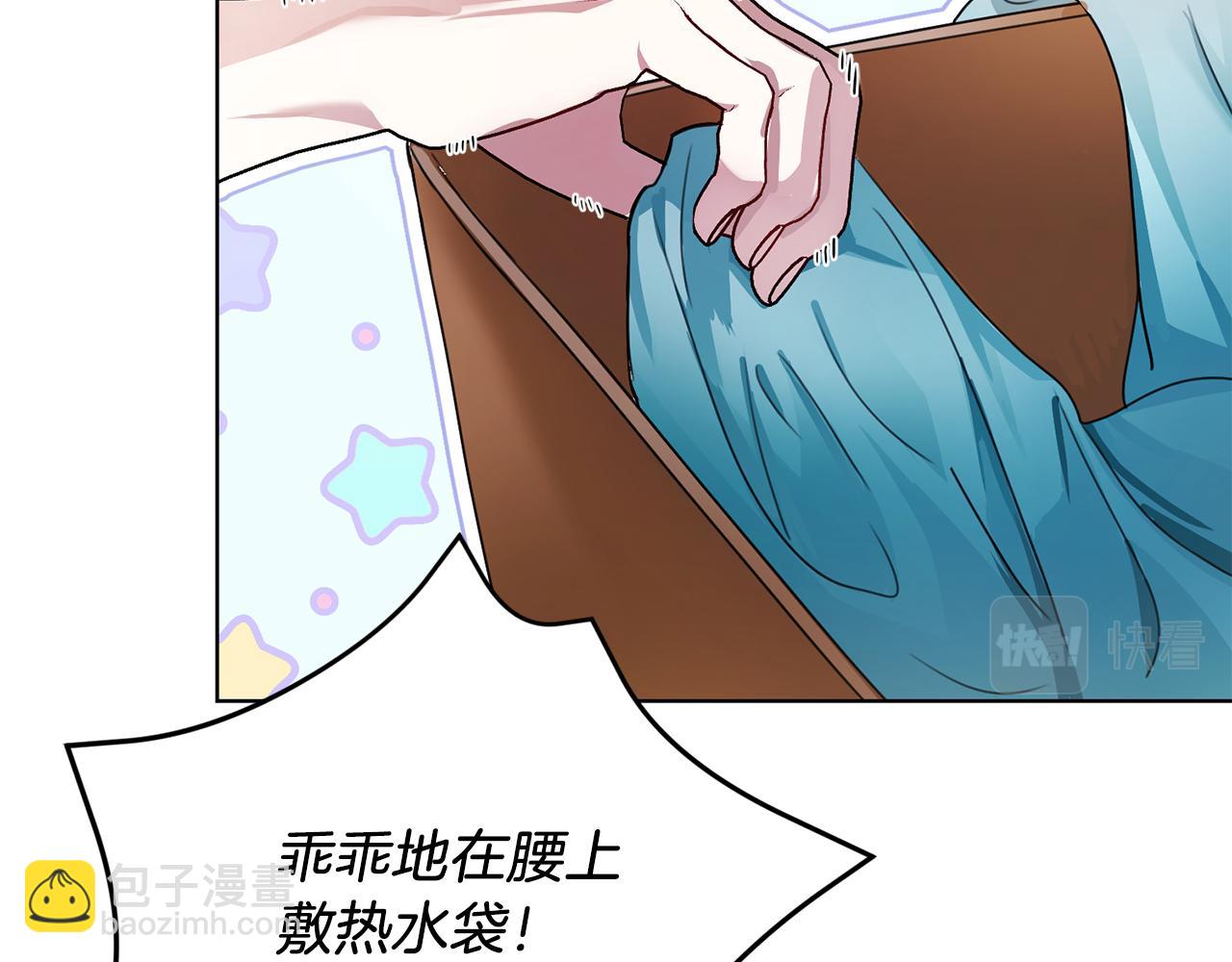 第2话 包养？！132
