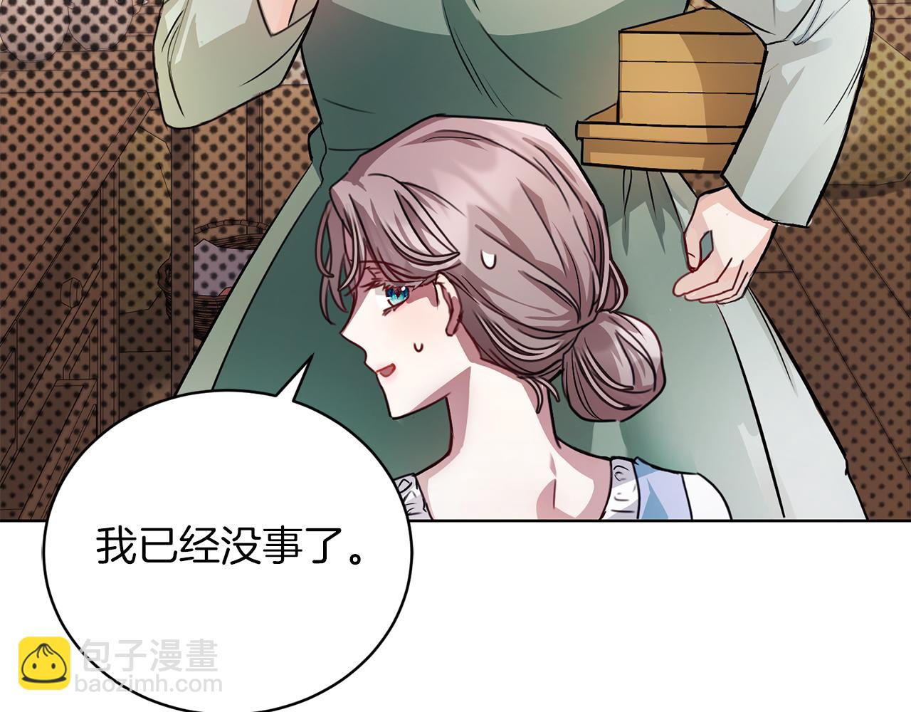 第2话 包养？！134