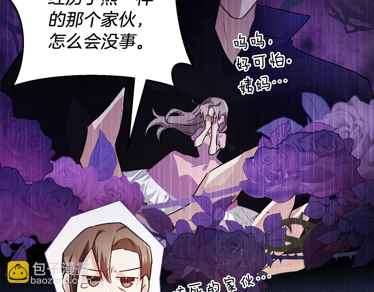 第2话 包养？！136