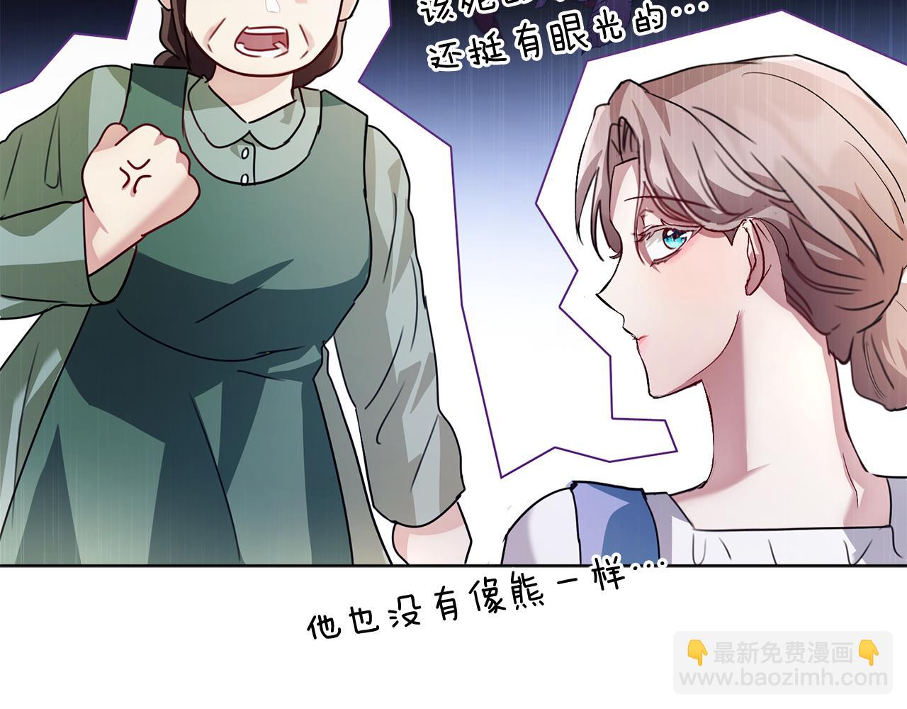 第2话 包养？！137