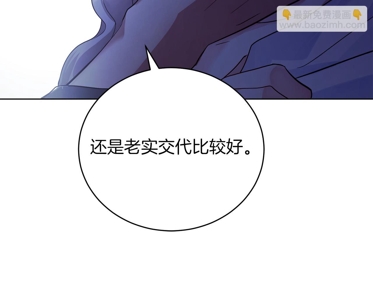 第2话 包养？！14