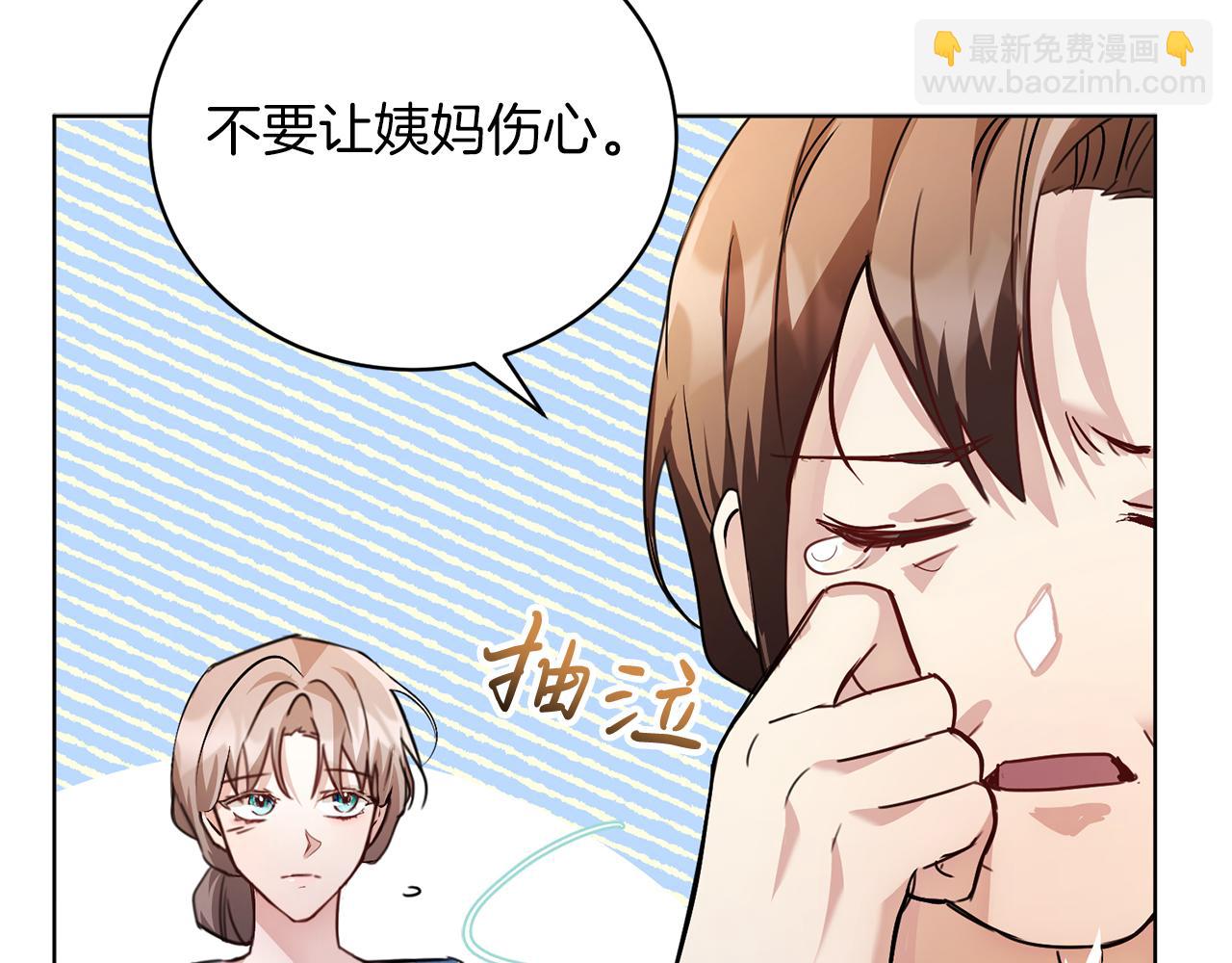 第2话 包养？！140