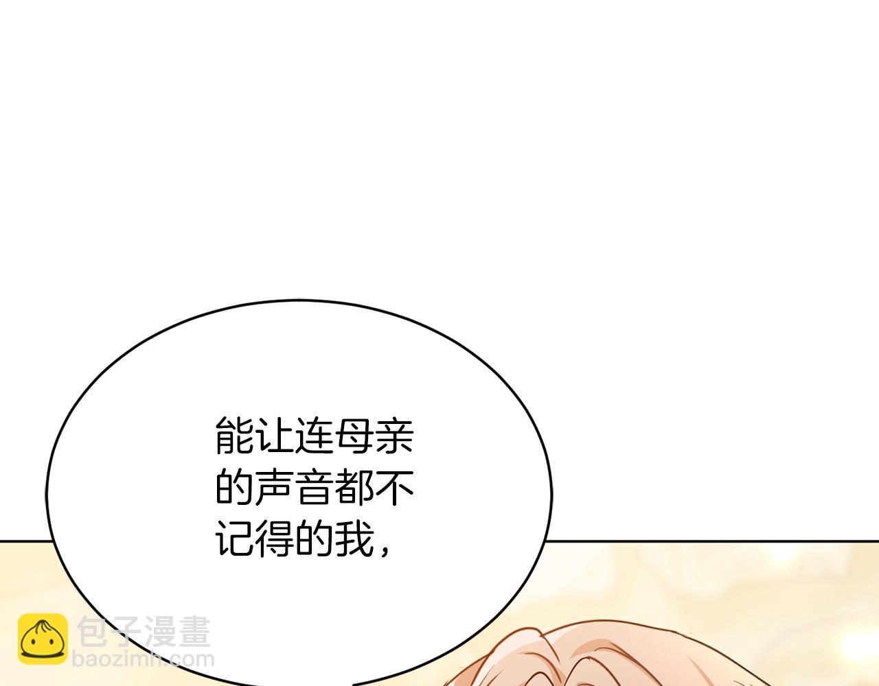 第2话 包养？！144