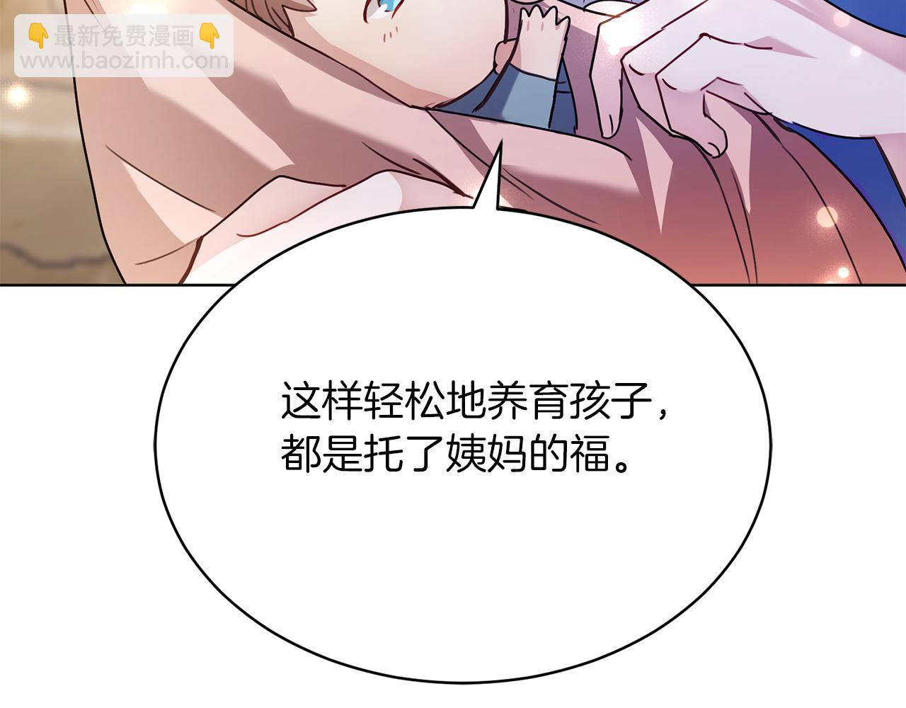 第2话 包养？！146