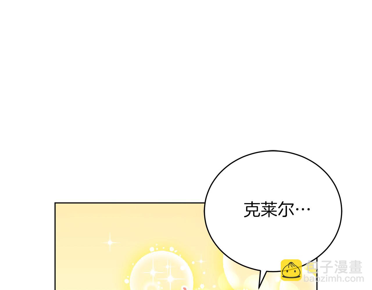 第2话 包养？！147