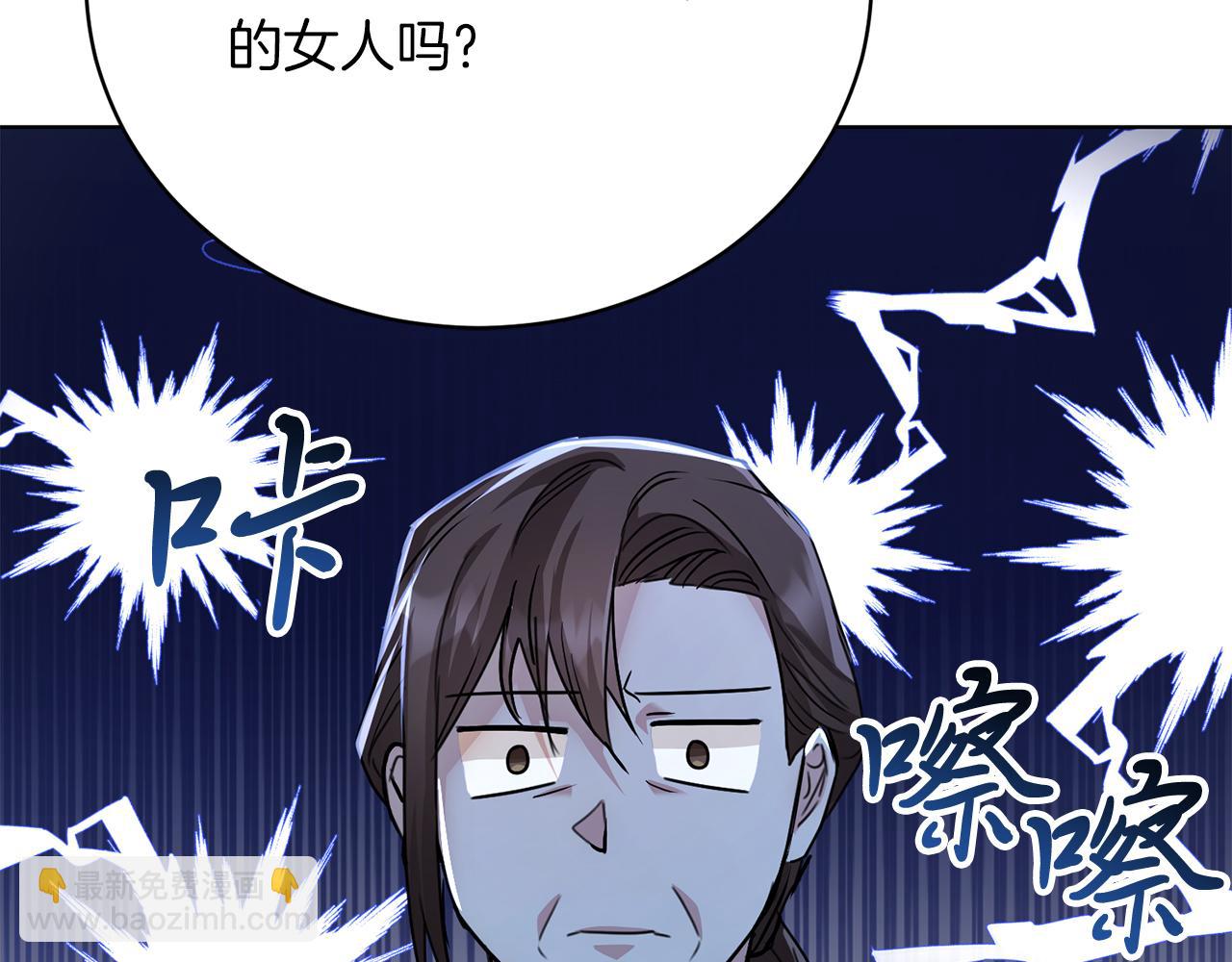 第2话 包养？！150