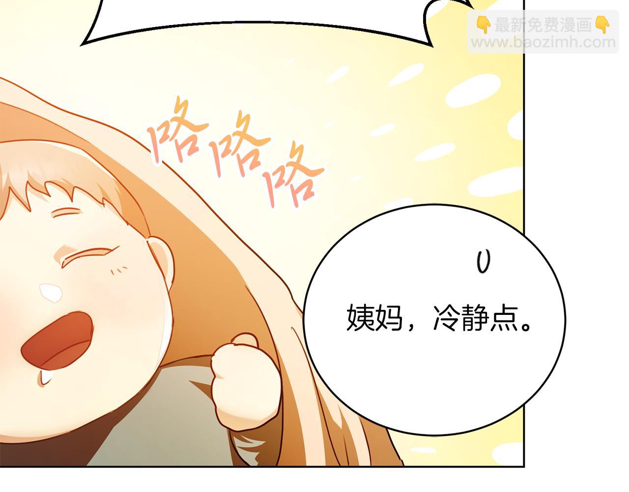 第2话 包养？！153