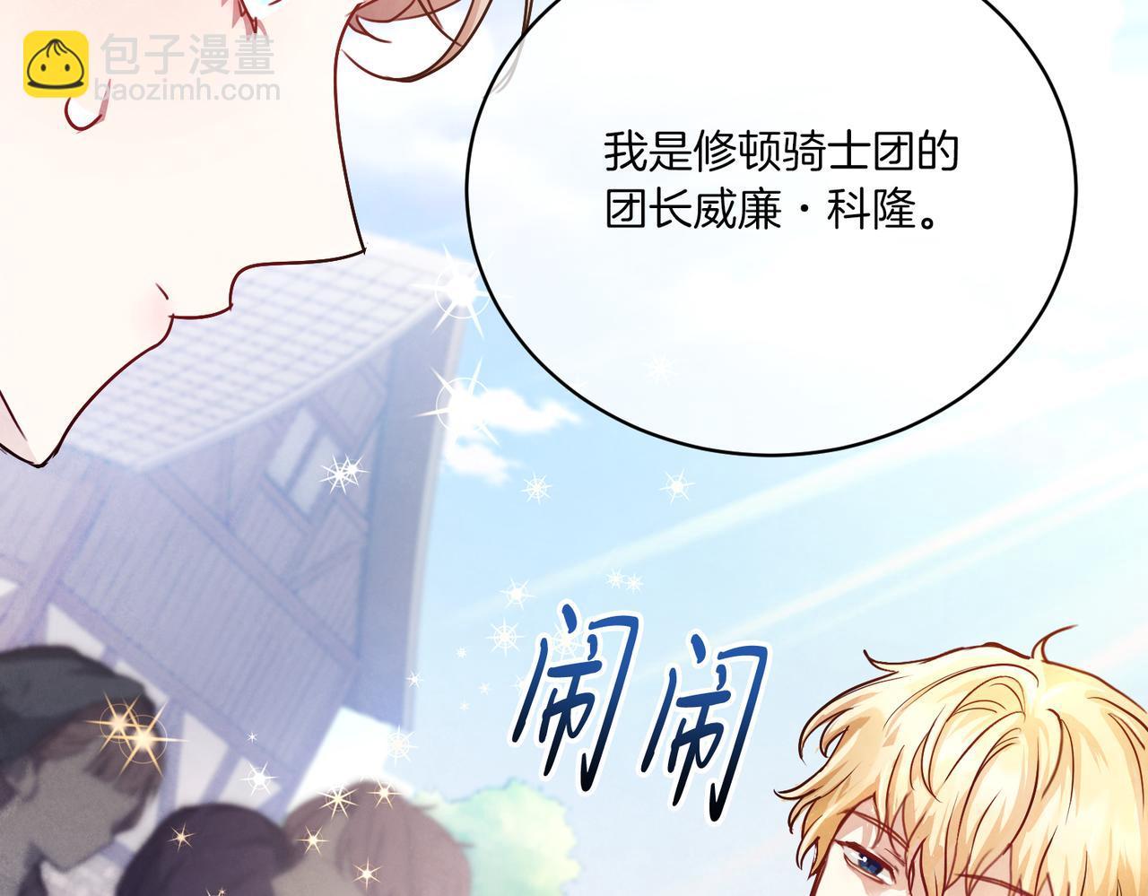第2话 包养？！167