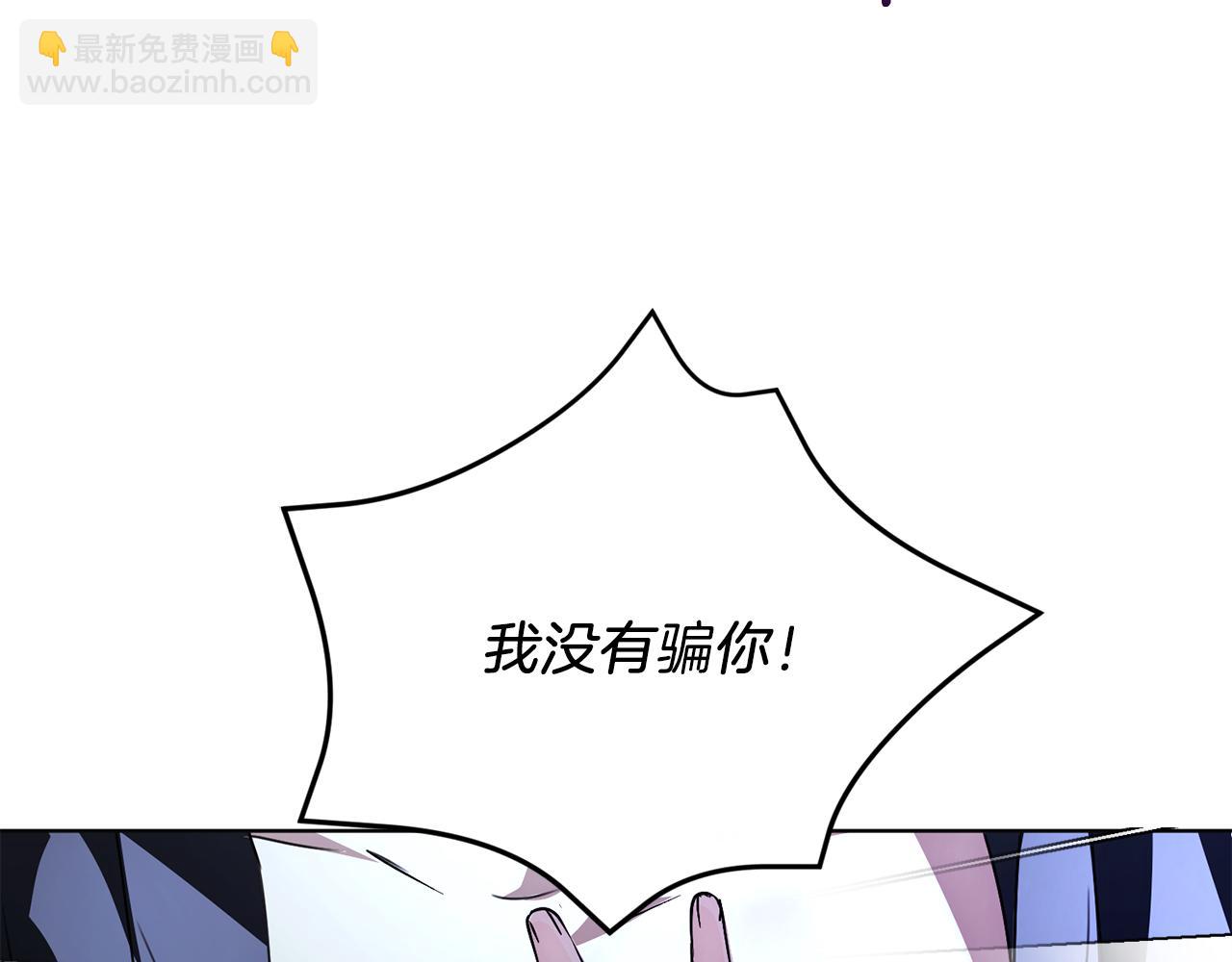 第2话 包养？！19