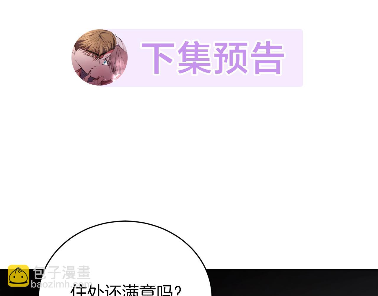 第2话 包养？！193
