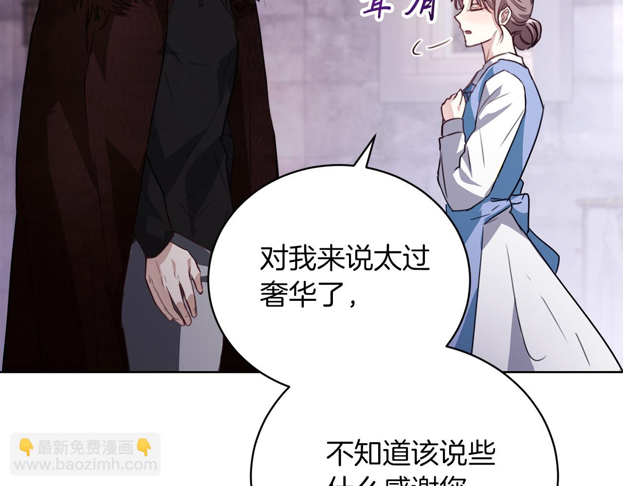 第2话 包养？！195