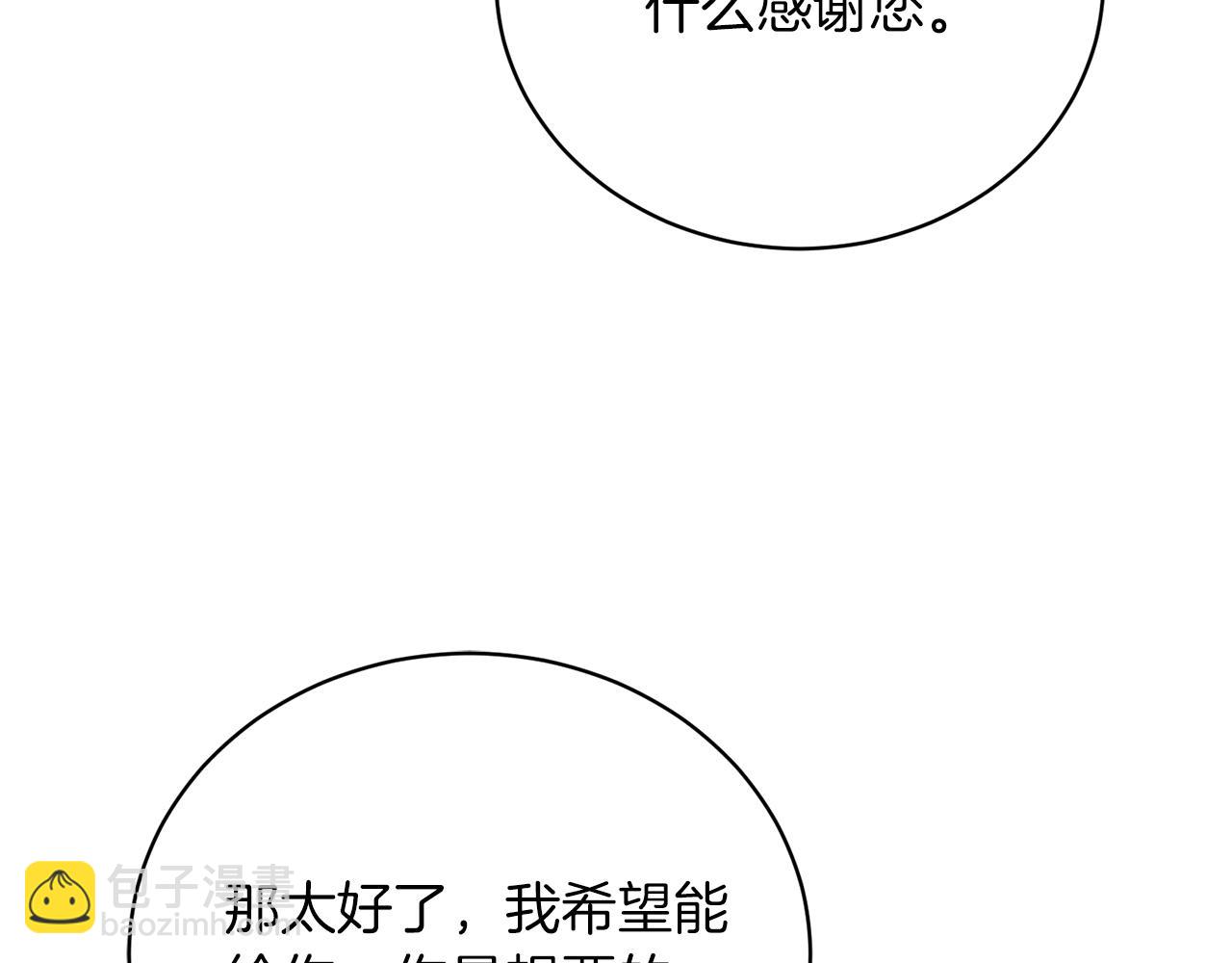第2话 包养？！196
