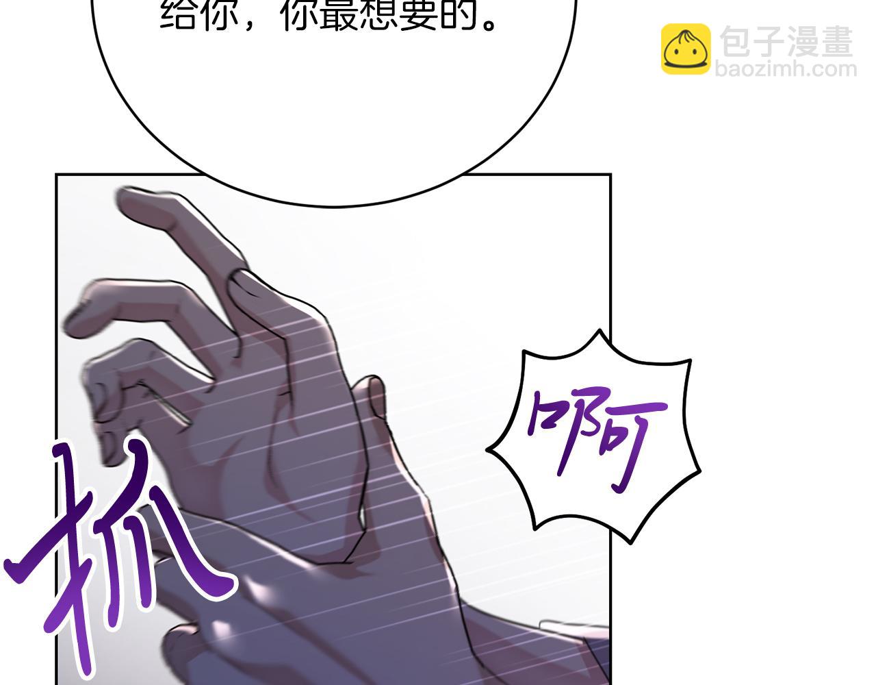第2话 包养？！197