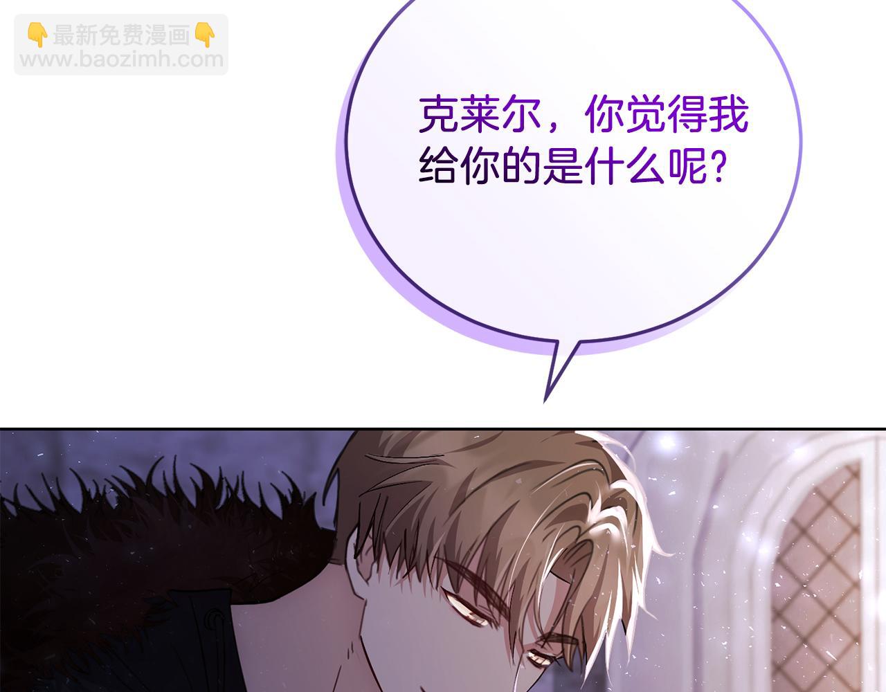 第2话 包养？！199