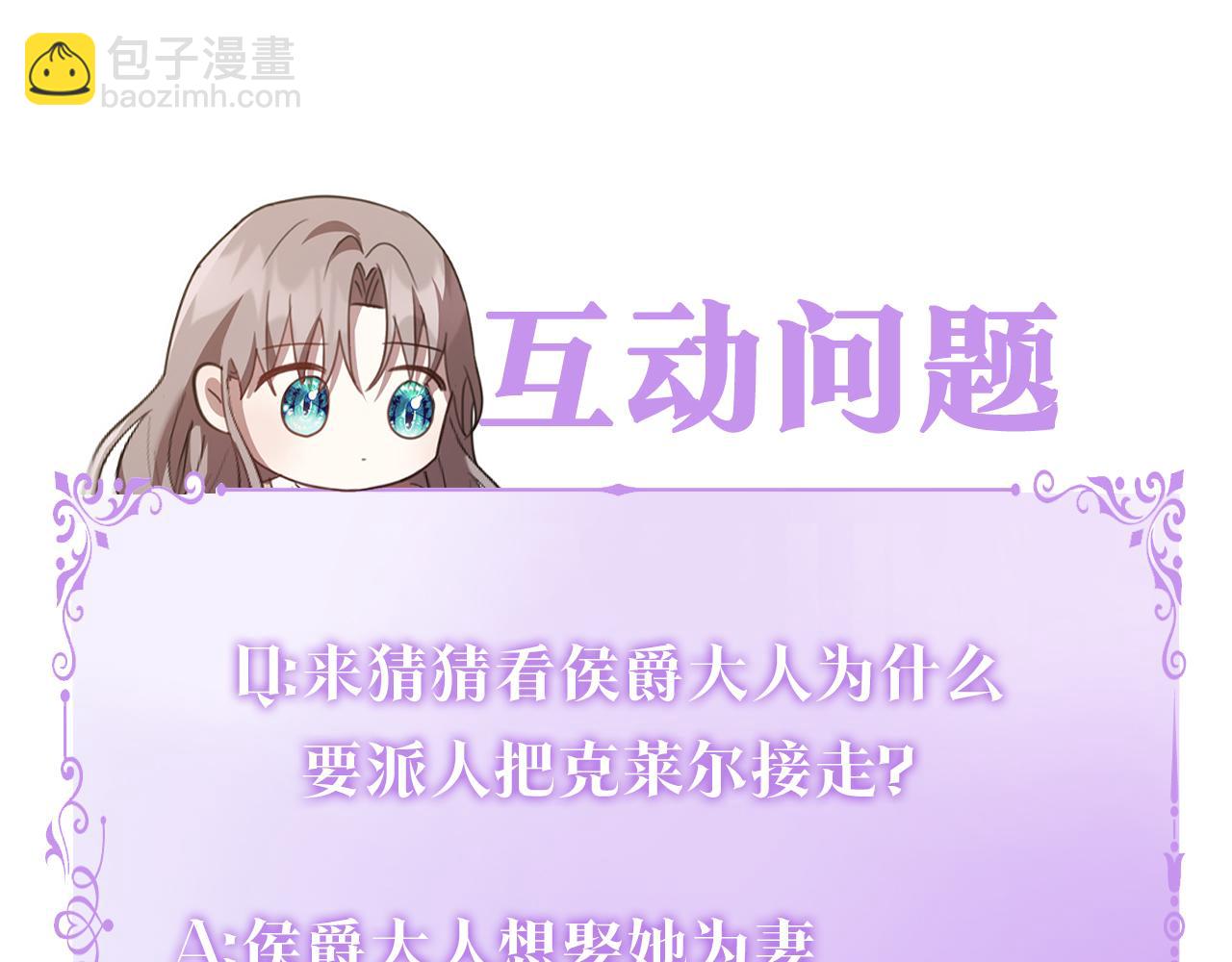第2话 包养？！203
