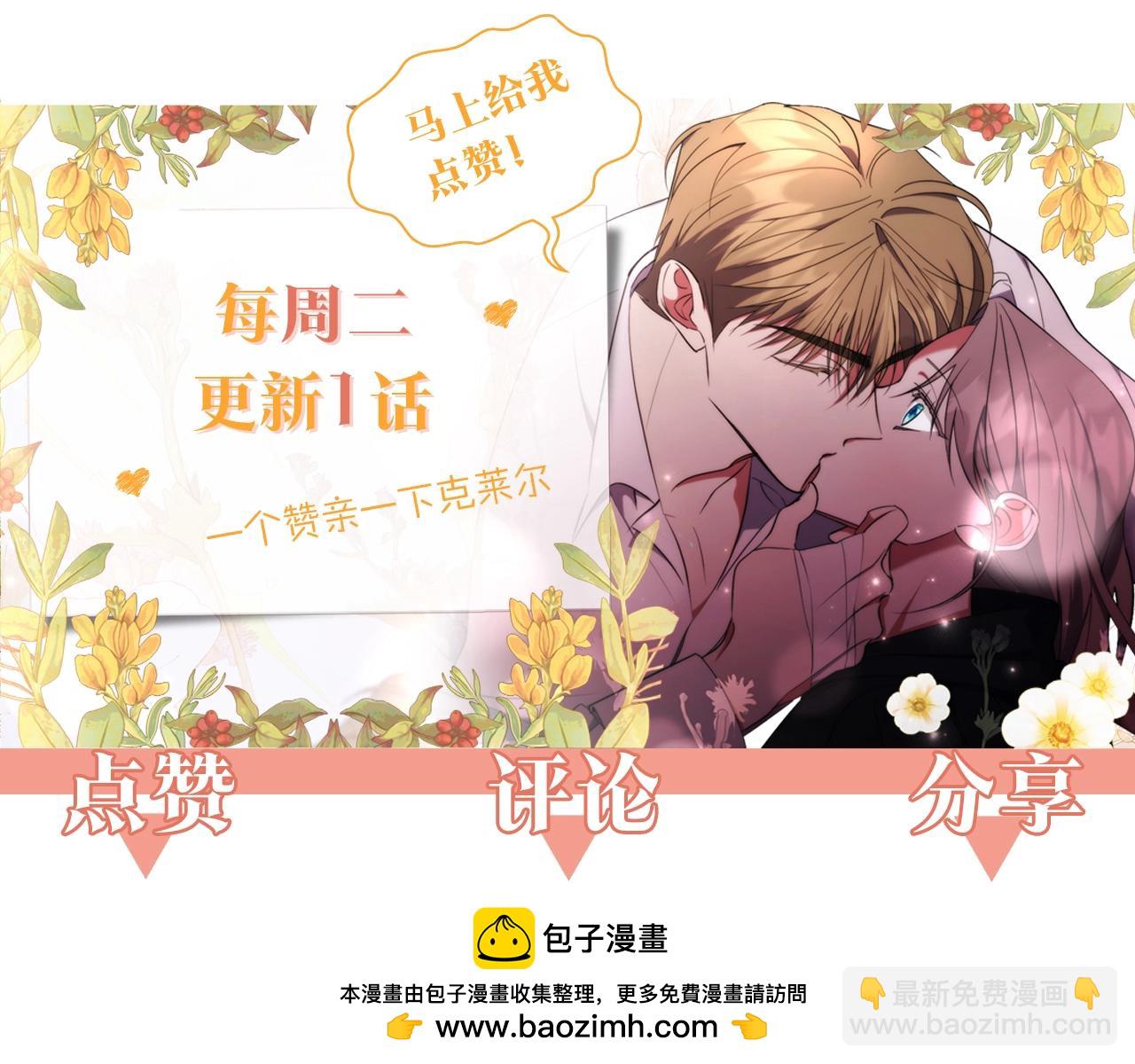 第2话 包养？！205