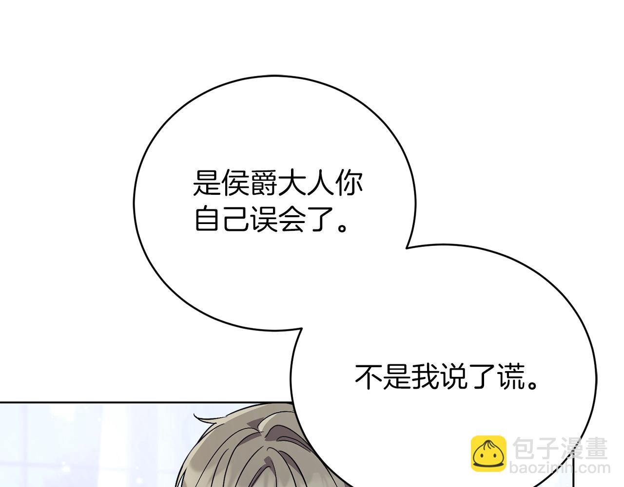 第2话 包养？！25