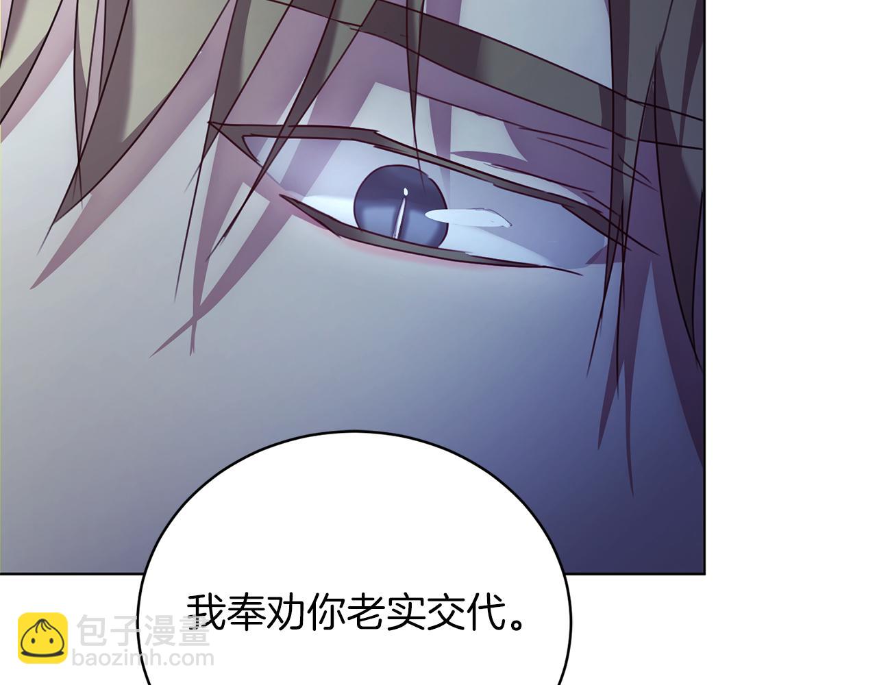 第2话 包养？！39