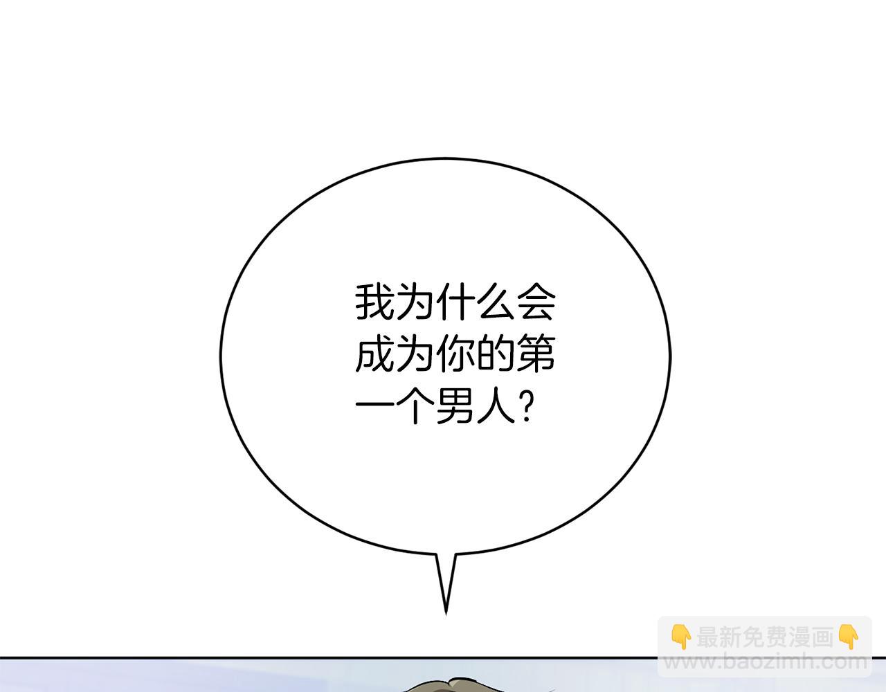 第2话 包养？！4
