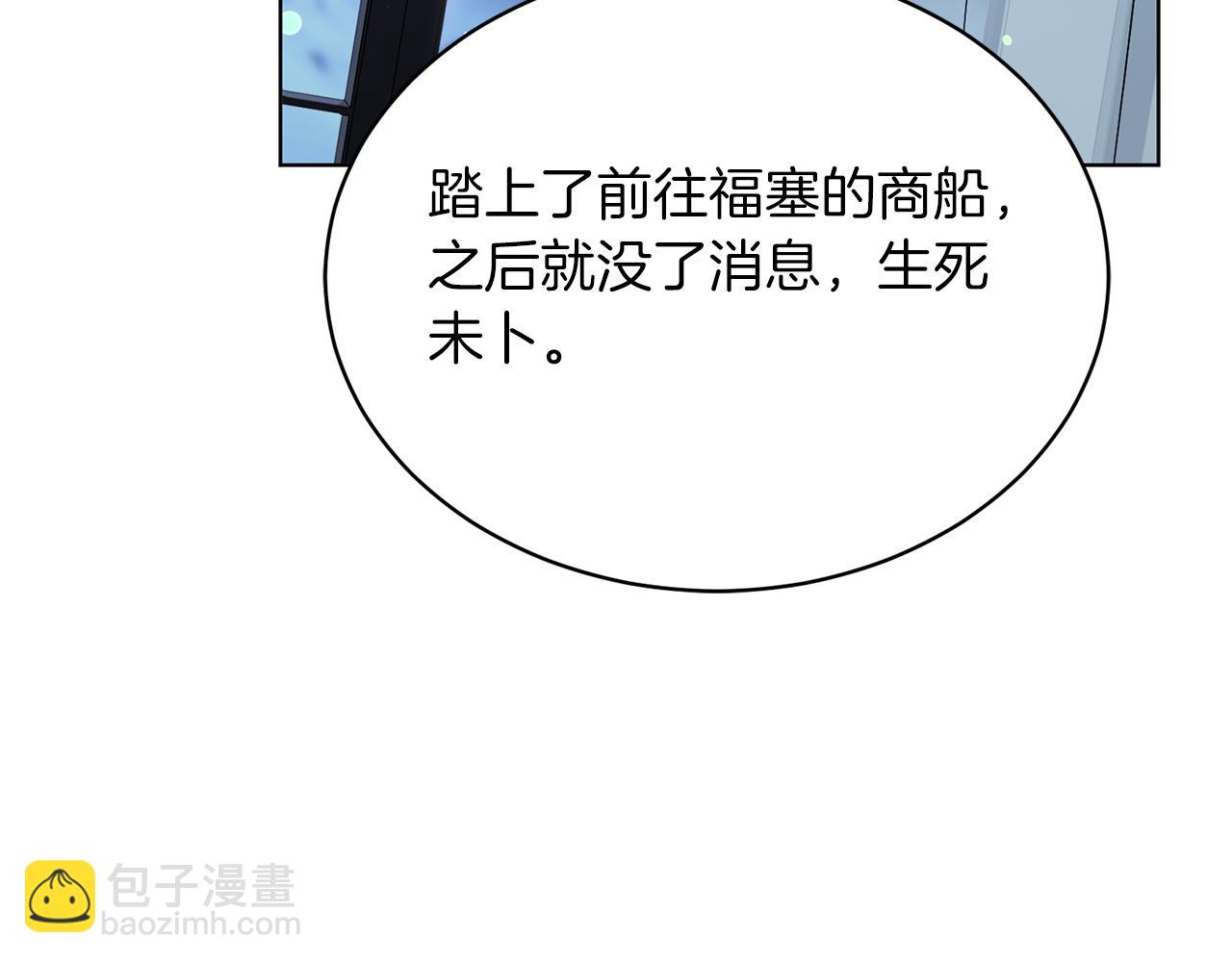 第2话 包养？！45