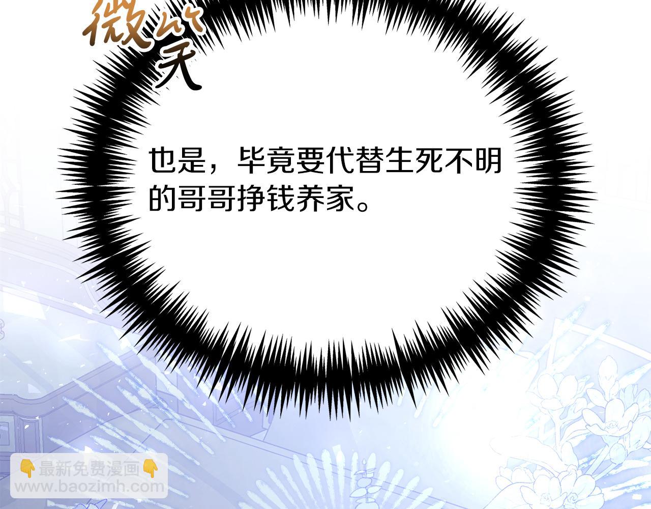 第2话 包养？！61